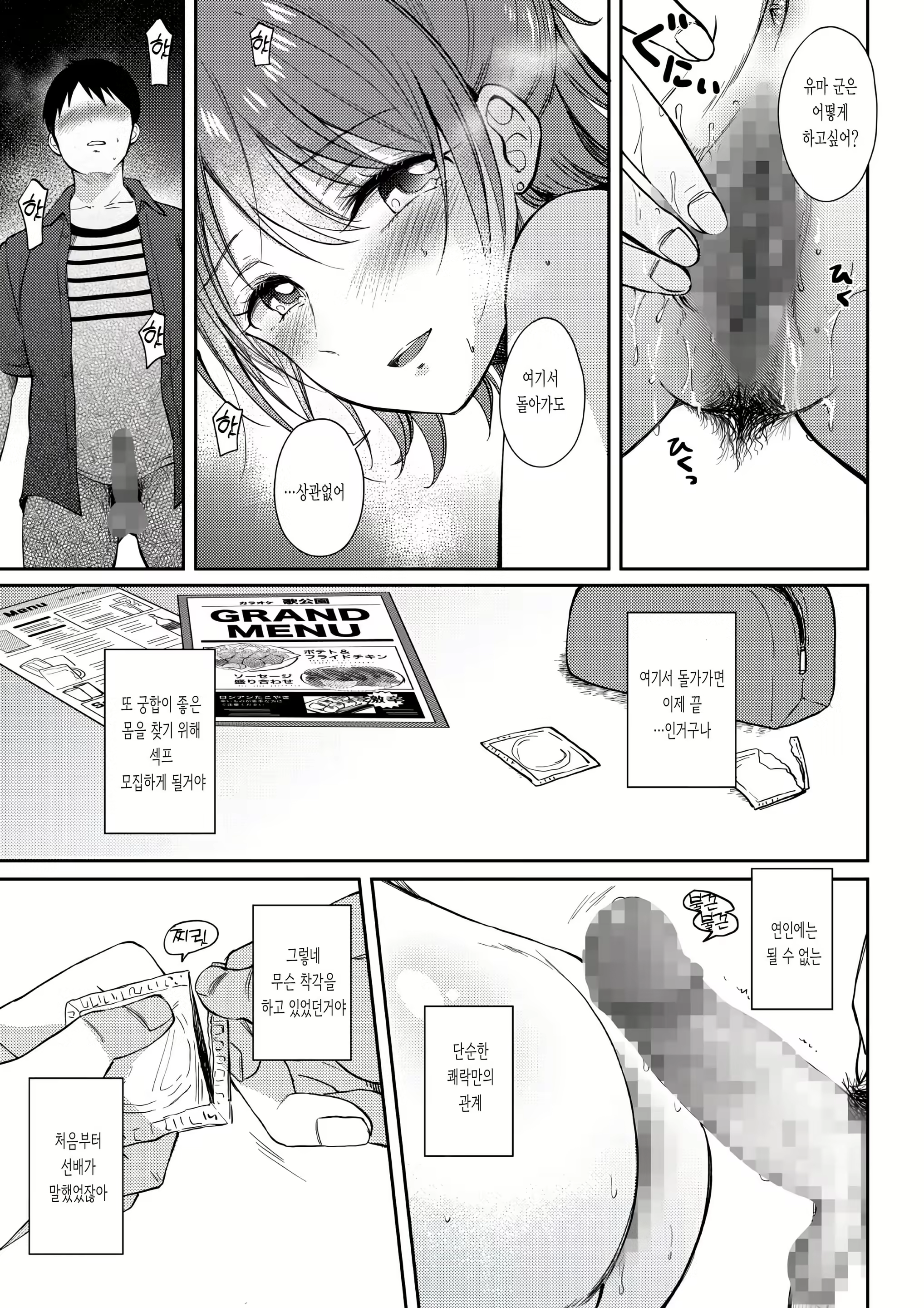 Content 2205451 - 34 페이지