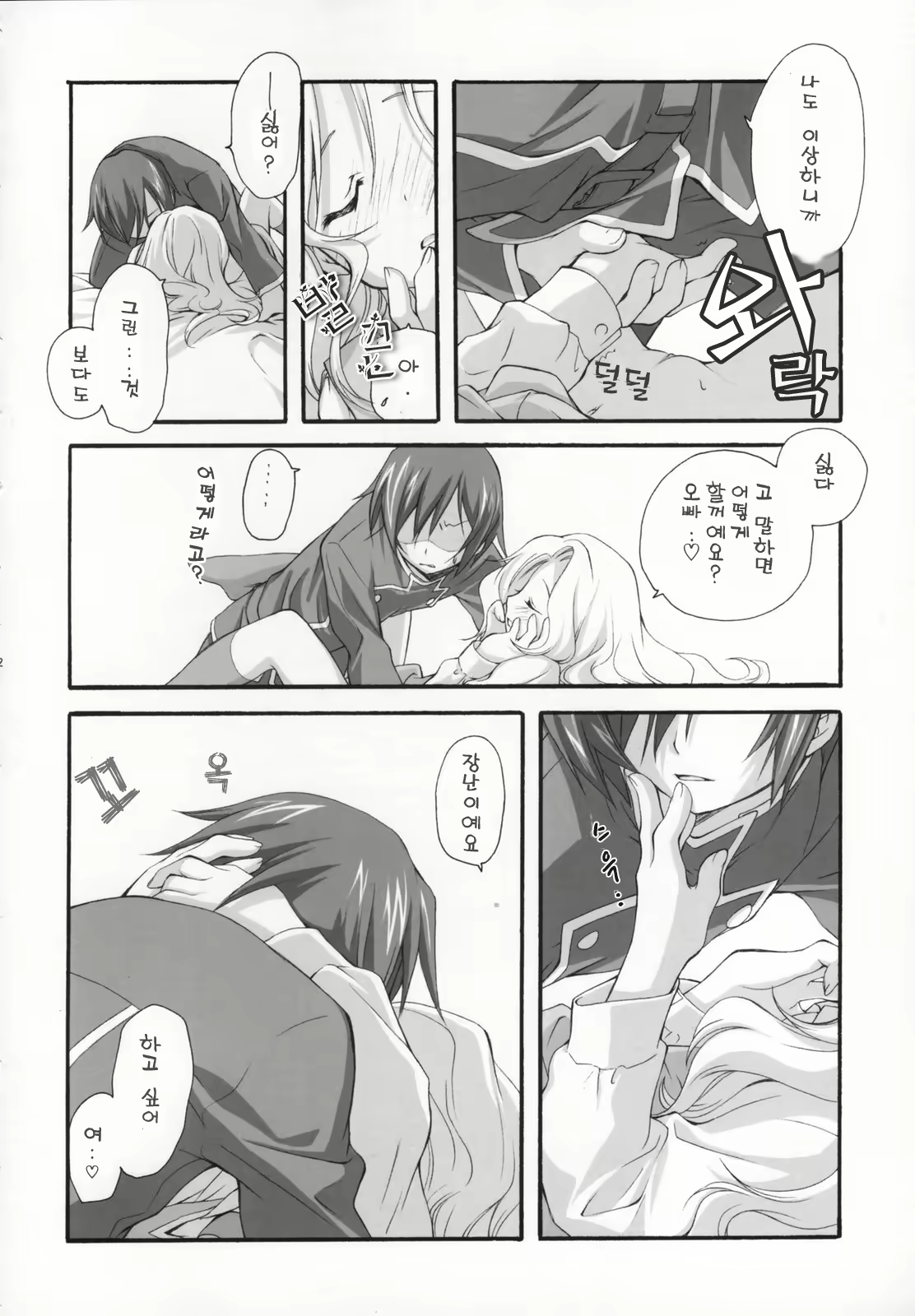 Content 220558 - 11 페이지