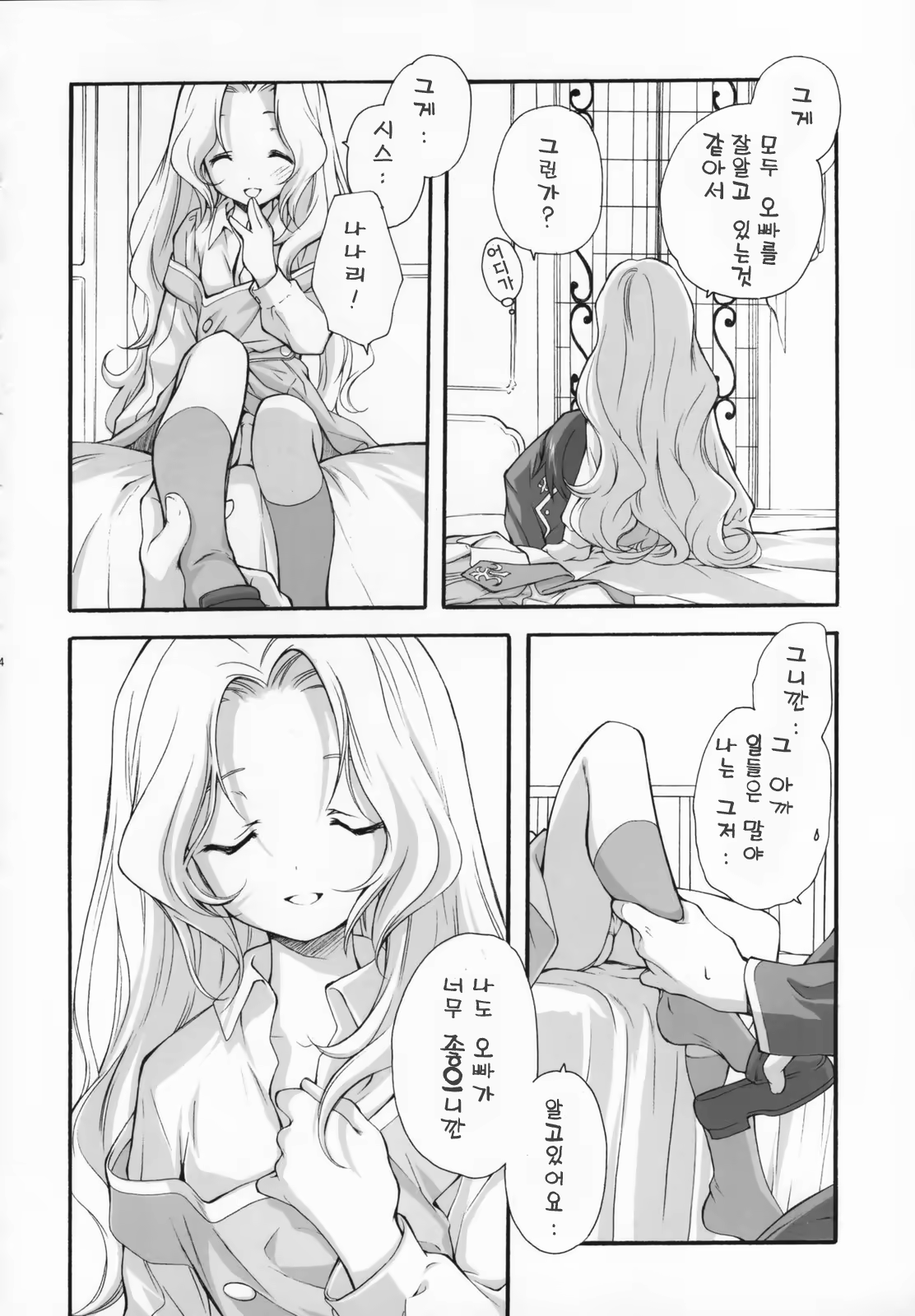 Content 220558 - 21 페이지