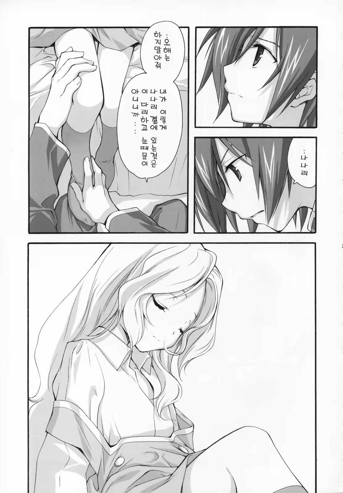 Content 220558 - 22 페이지