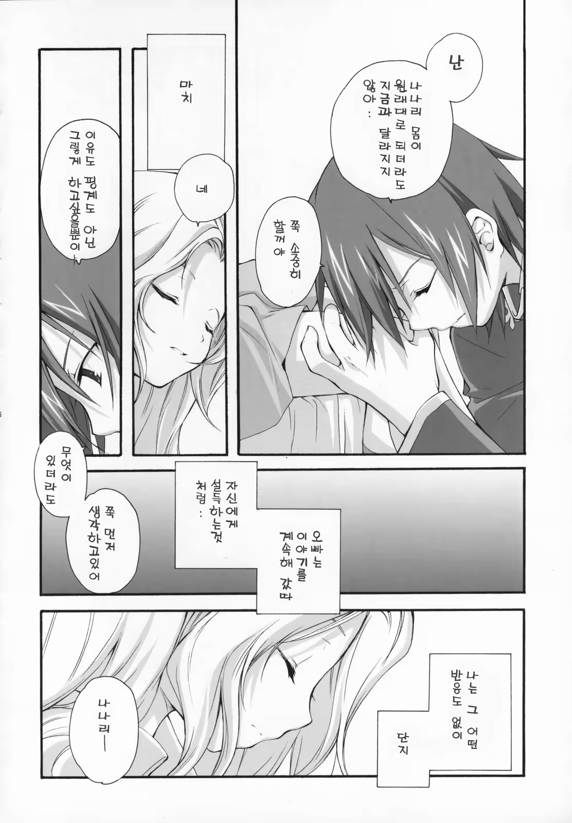 Content 220558 - 23 페이지