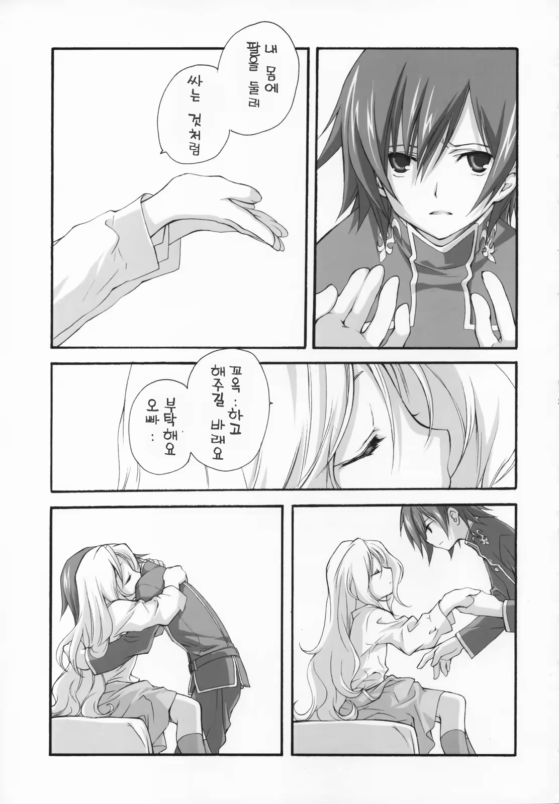 Content 220558 - 26 페이지