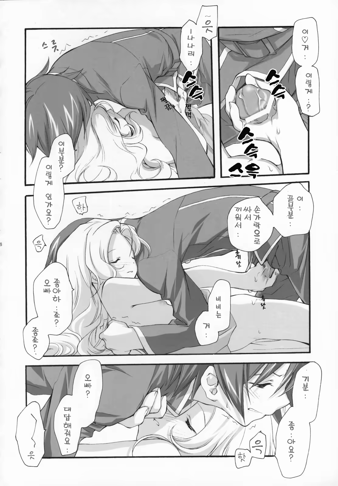 Content 220558 - 33 페이지