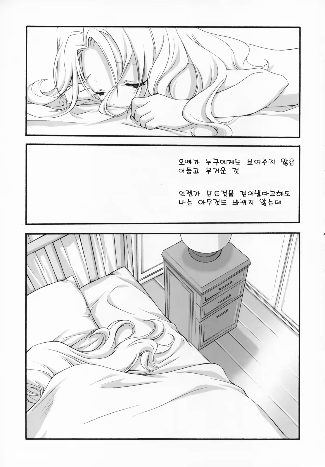 Content 220558 - 40 페이지