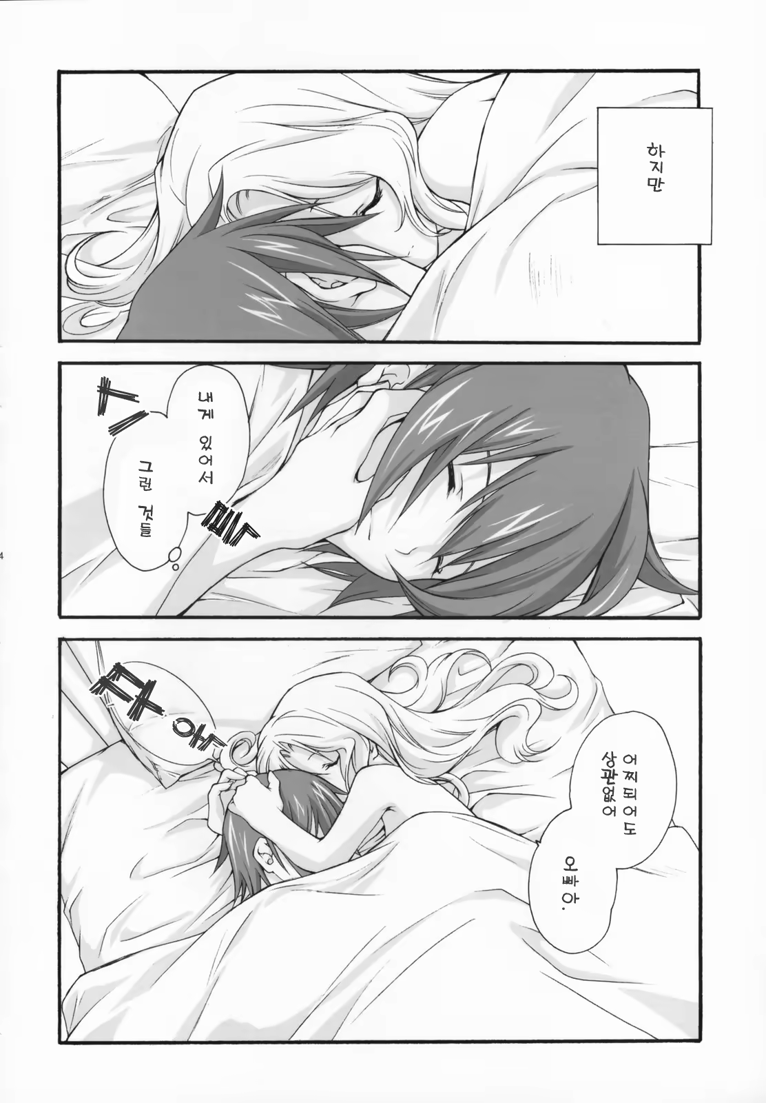 Content 220558 - 41 페이지