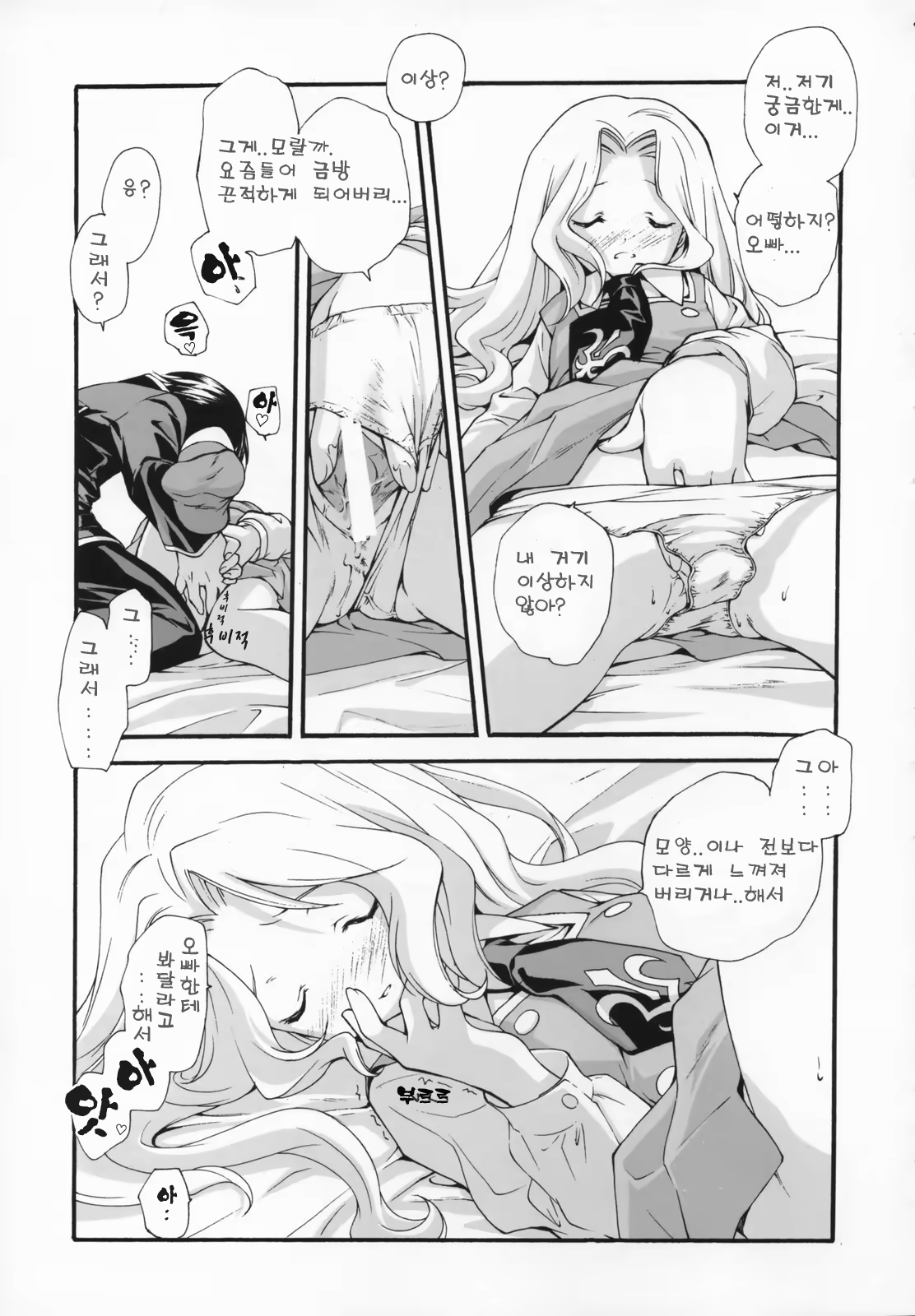 Content 220558 - 8 페이지