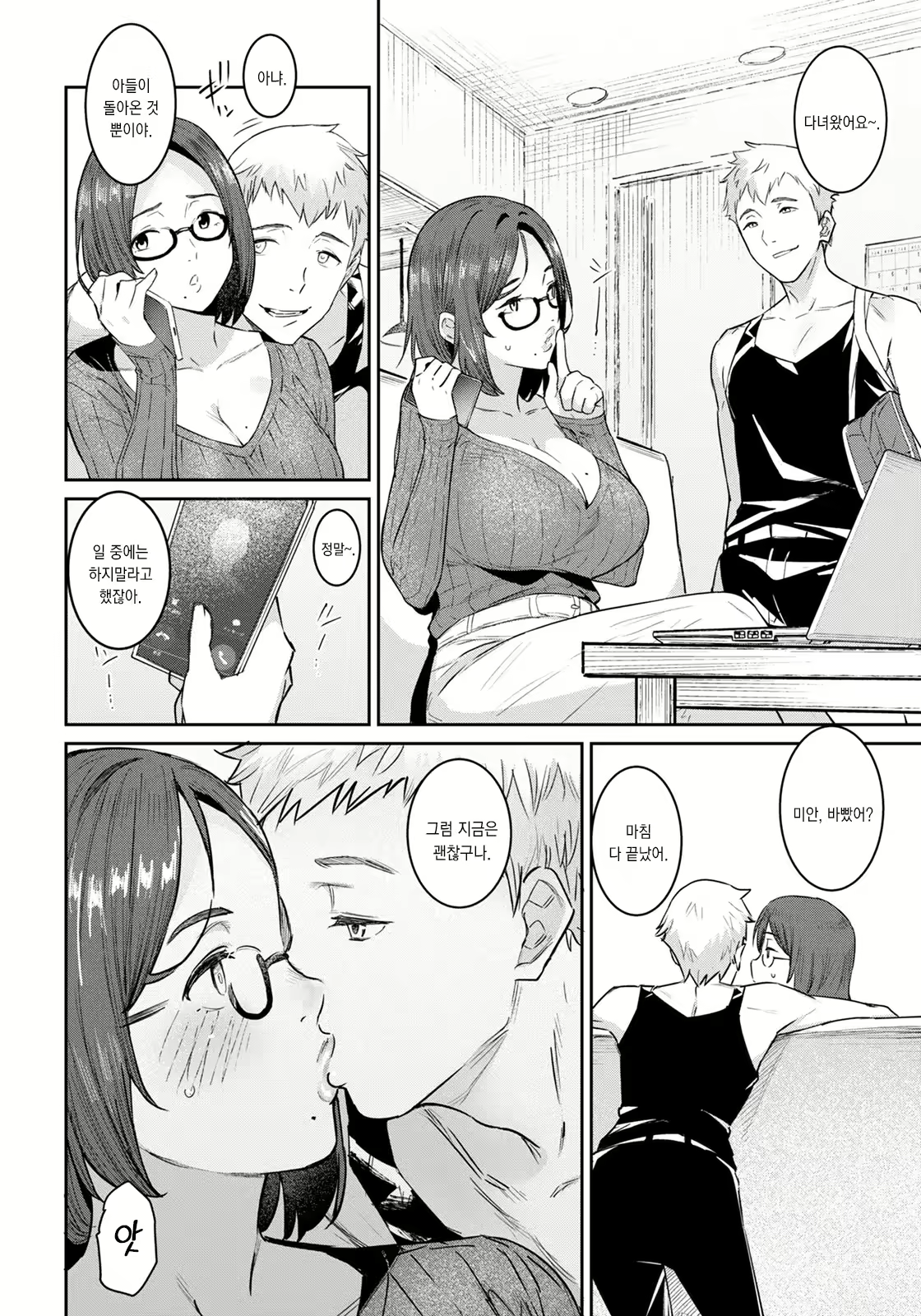 Content 2205837 - 4 페이지