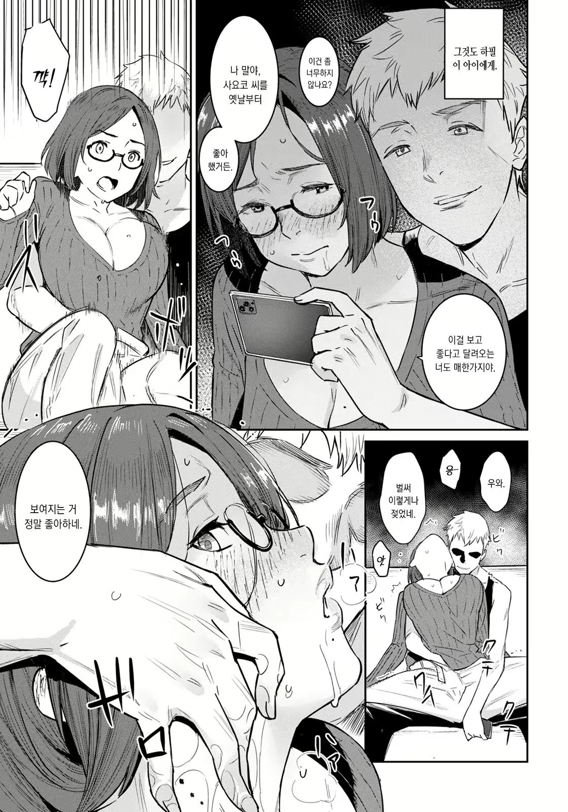 Content 2205837 - 7 페이지