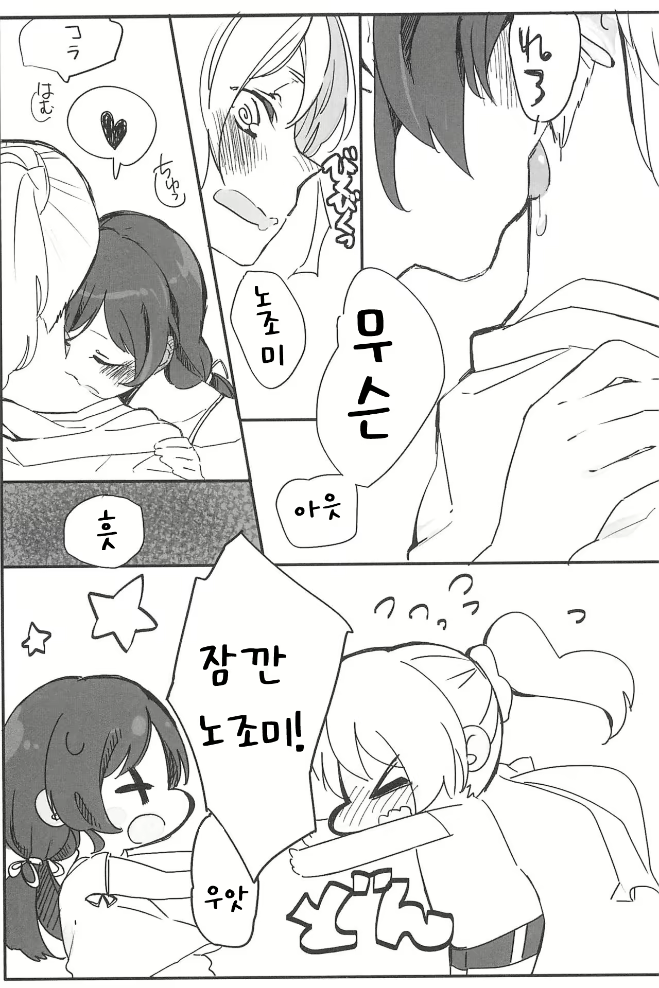 Content 2206458 - 7 페이지