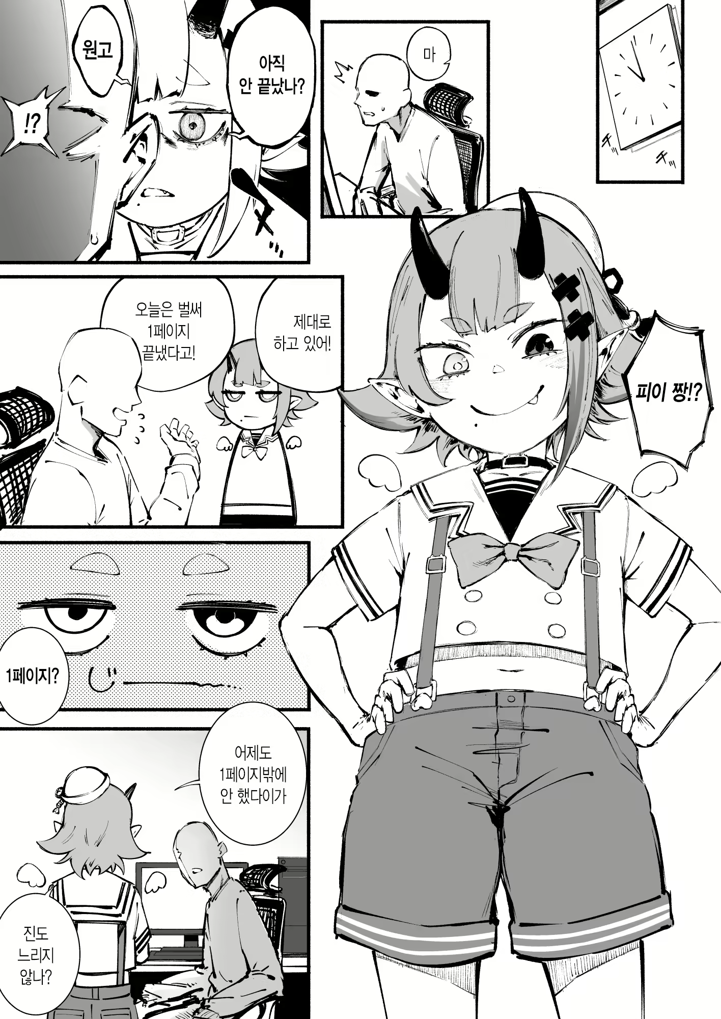 Content 2206943 - 2 페이지