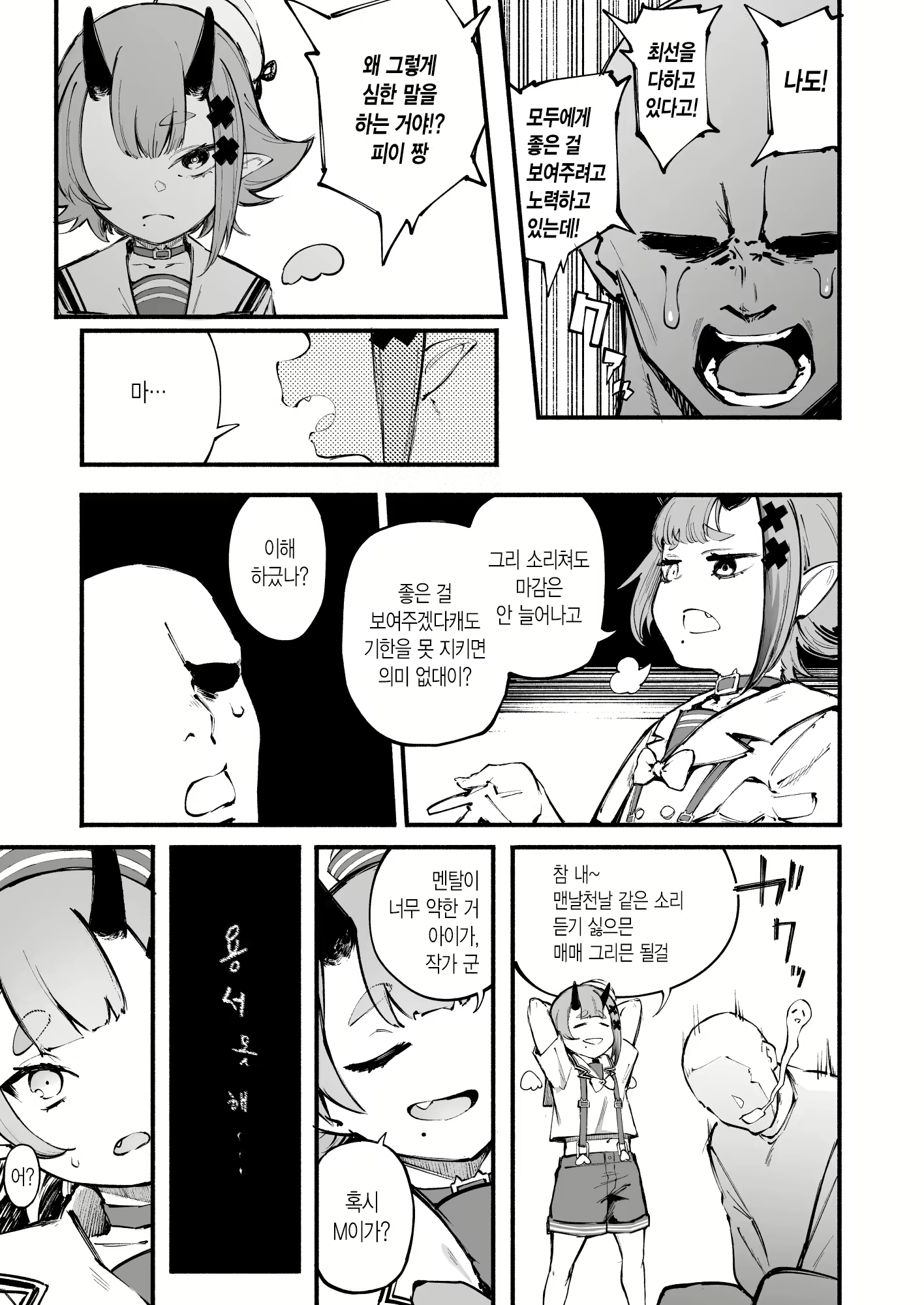 Content 2206943 - 4 페이지