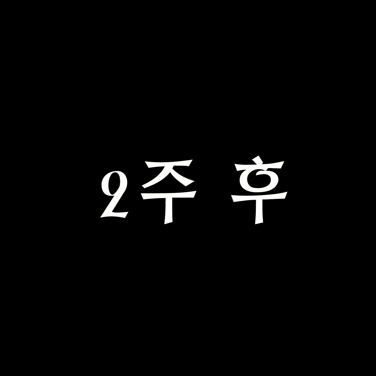 Content 2207292 - 4 페이지