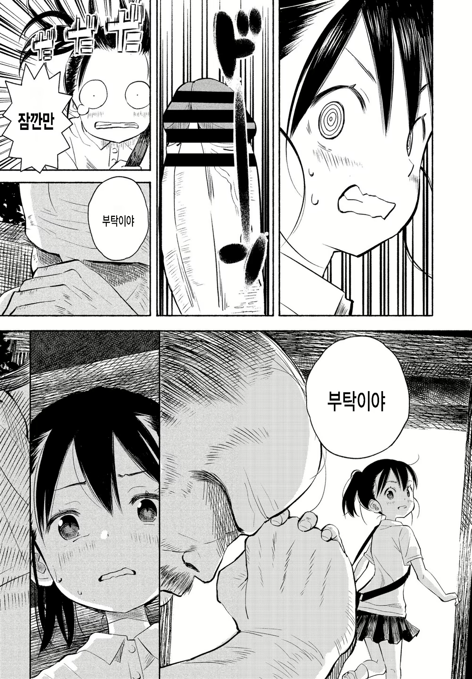 Content 2207375 - 5 페이지