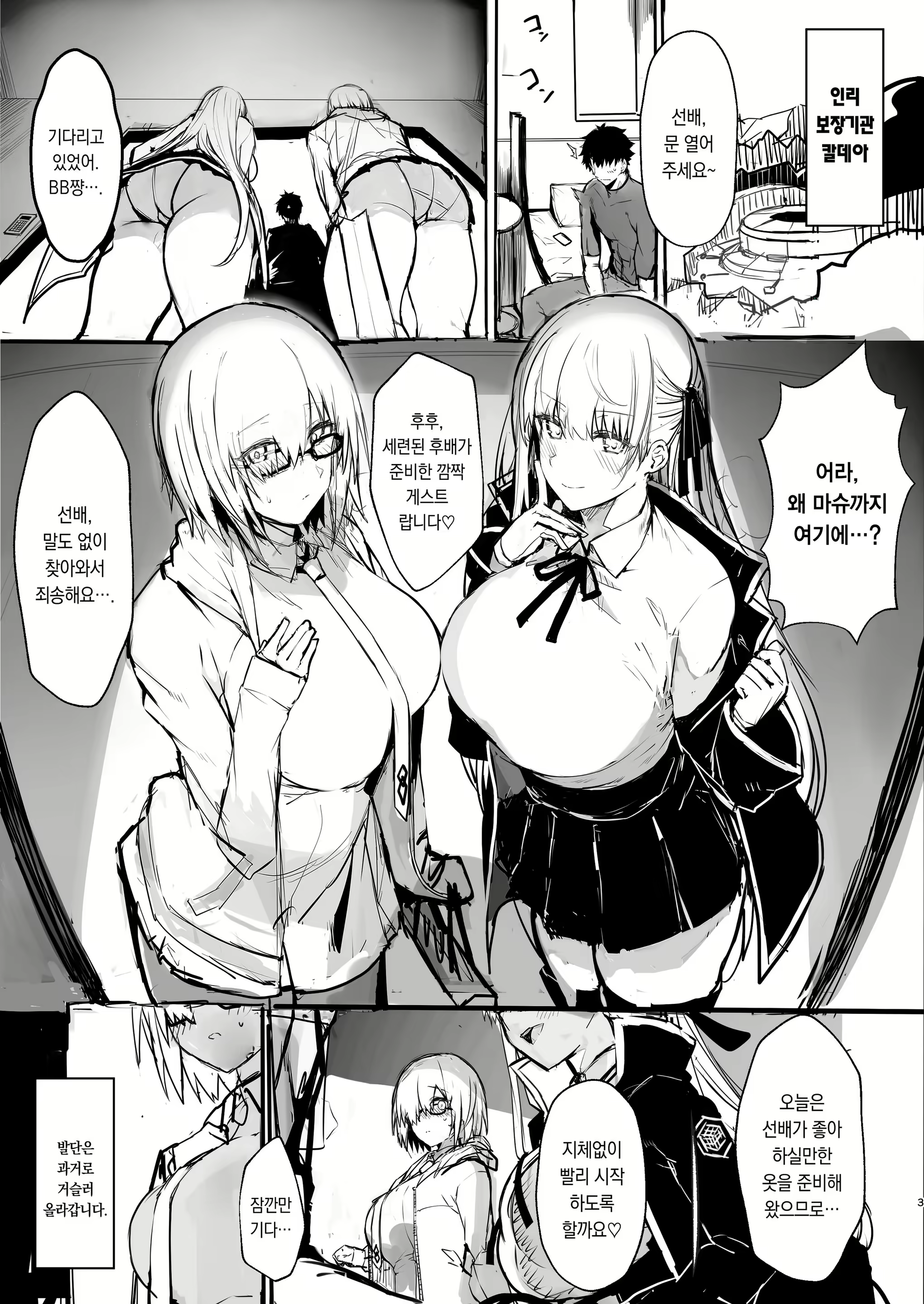 Content 2207623 - 2 페이지