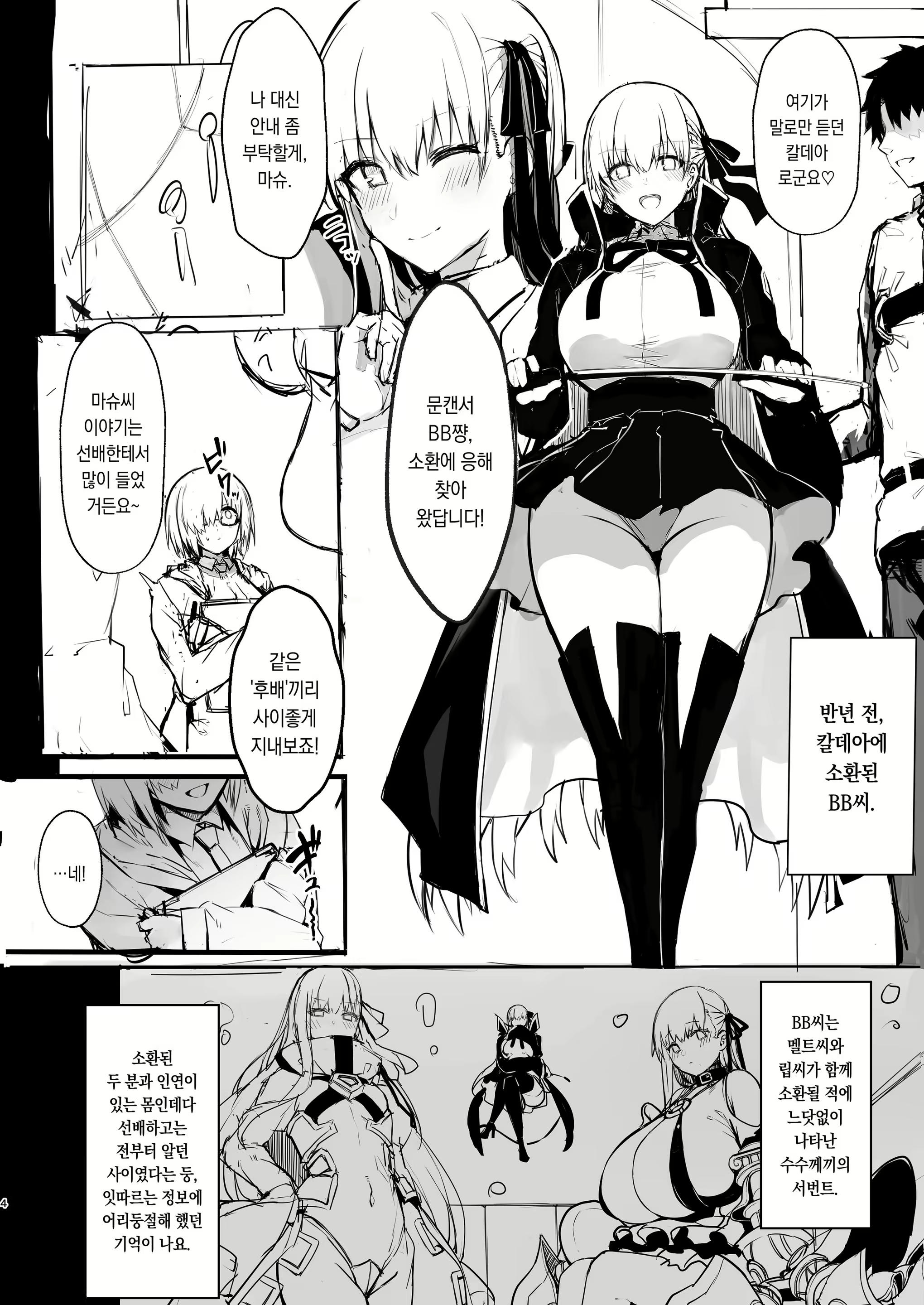 Content 2207623 - 3 페이지