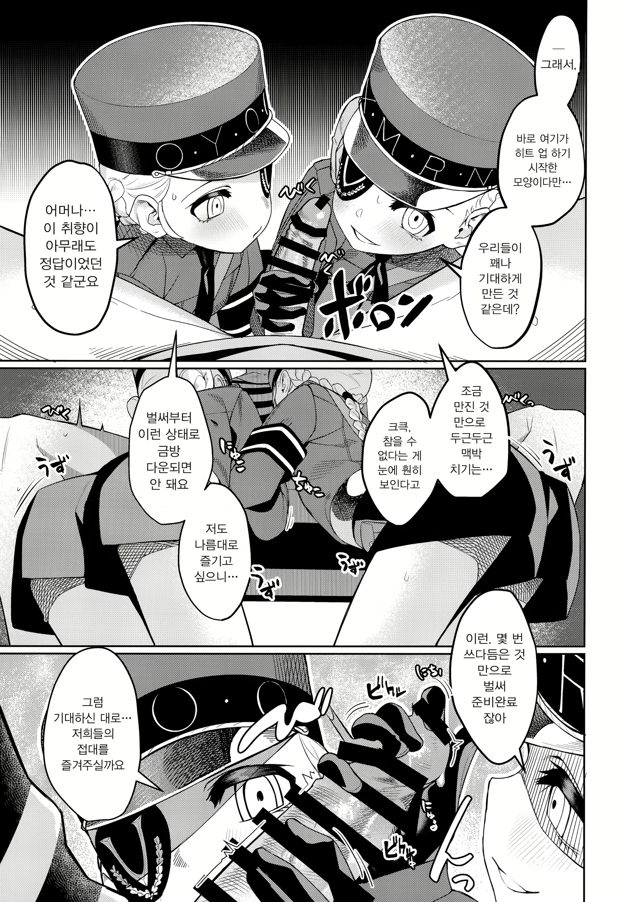 Content 2207732 - 23 페이지