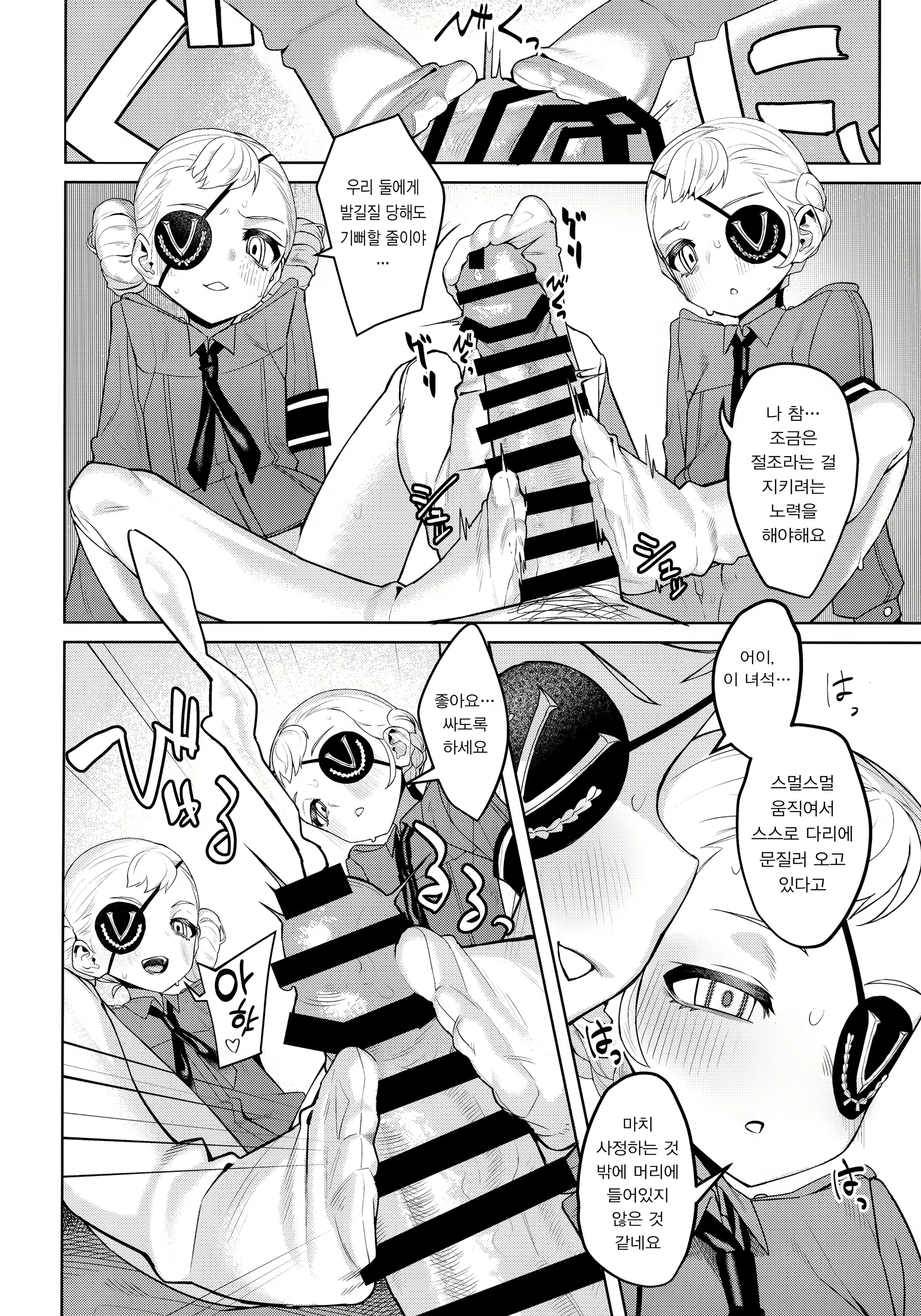 Content 2207732 - 38 페이지