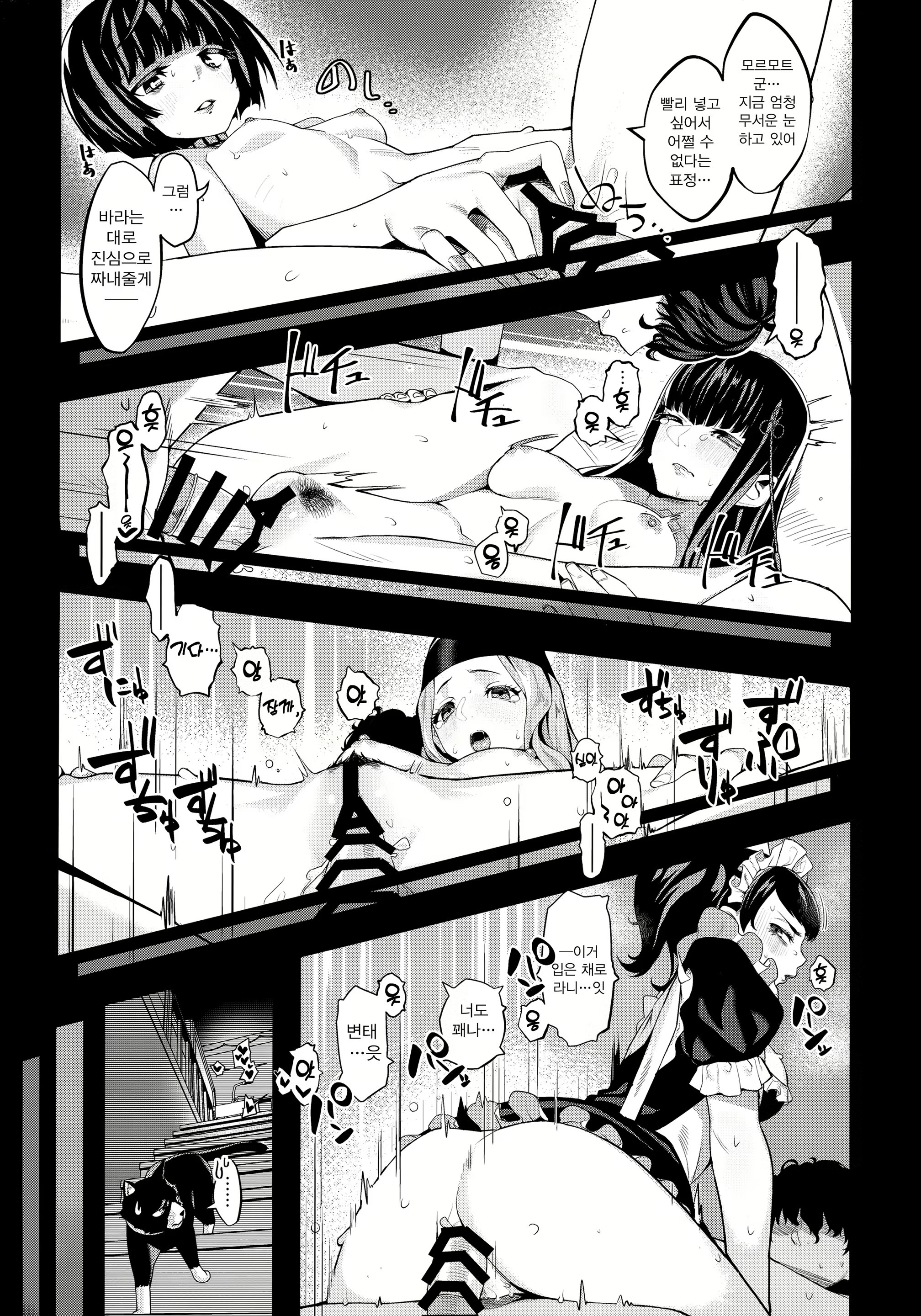 Content 2207732 - 5 페이지