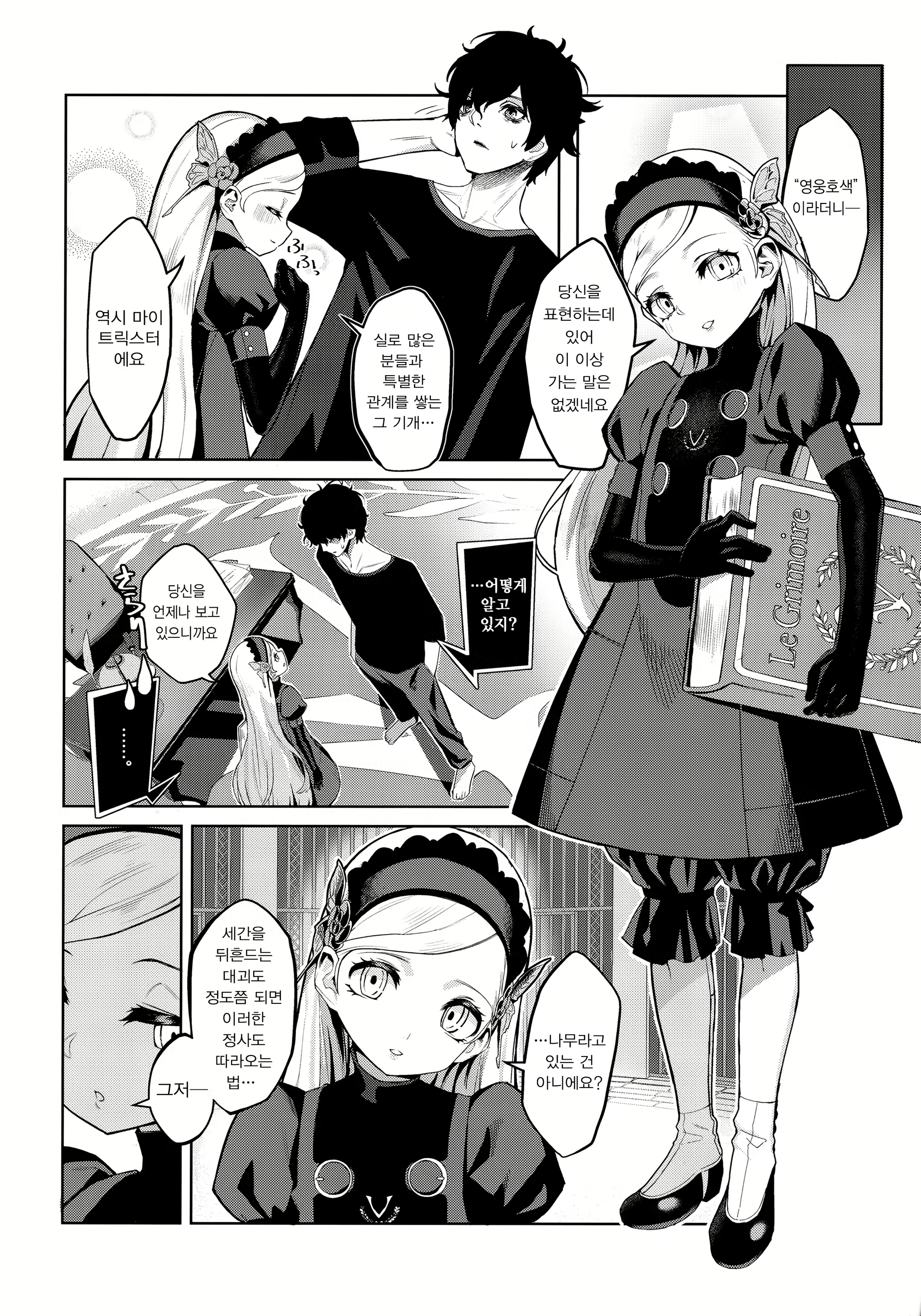 Content 2207732 - 6 페이지