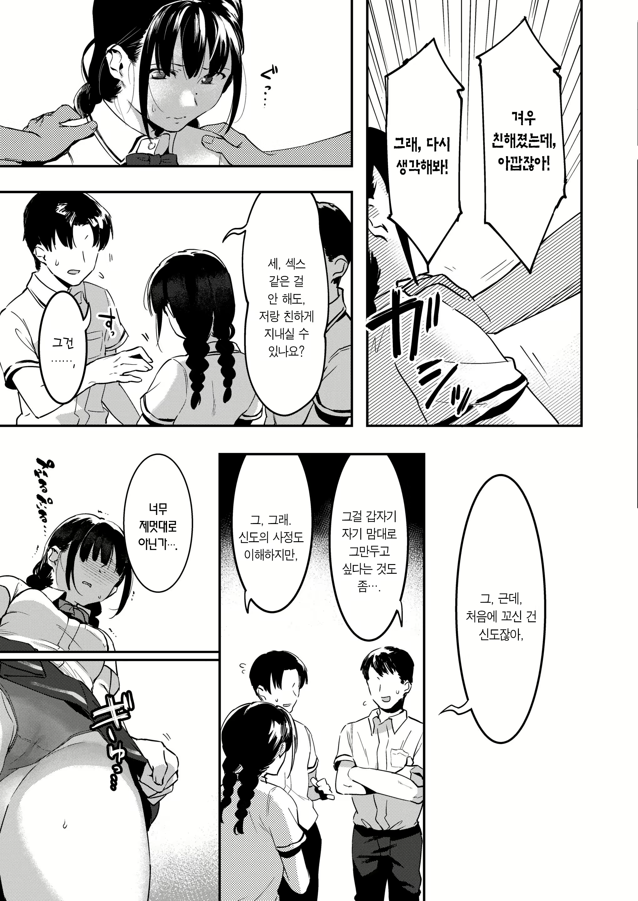 Content 2207772 - 12 페이지