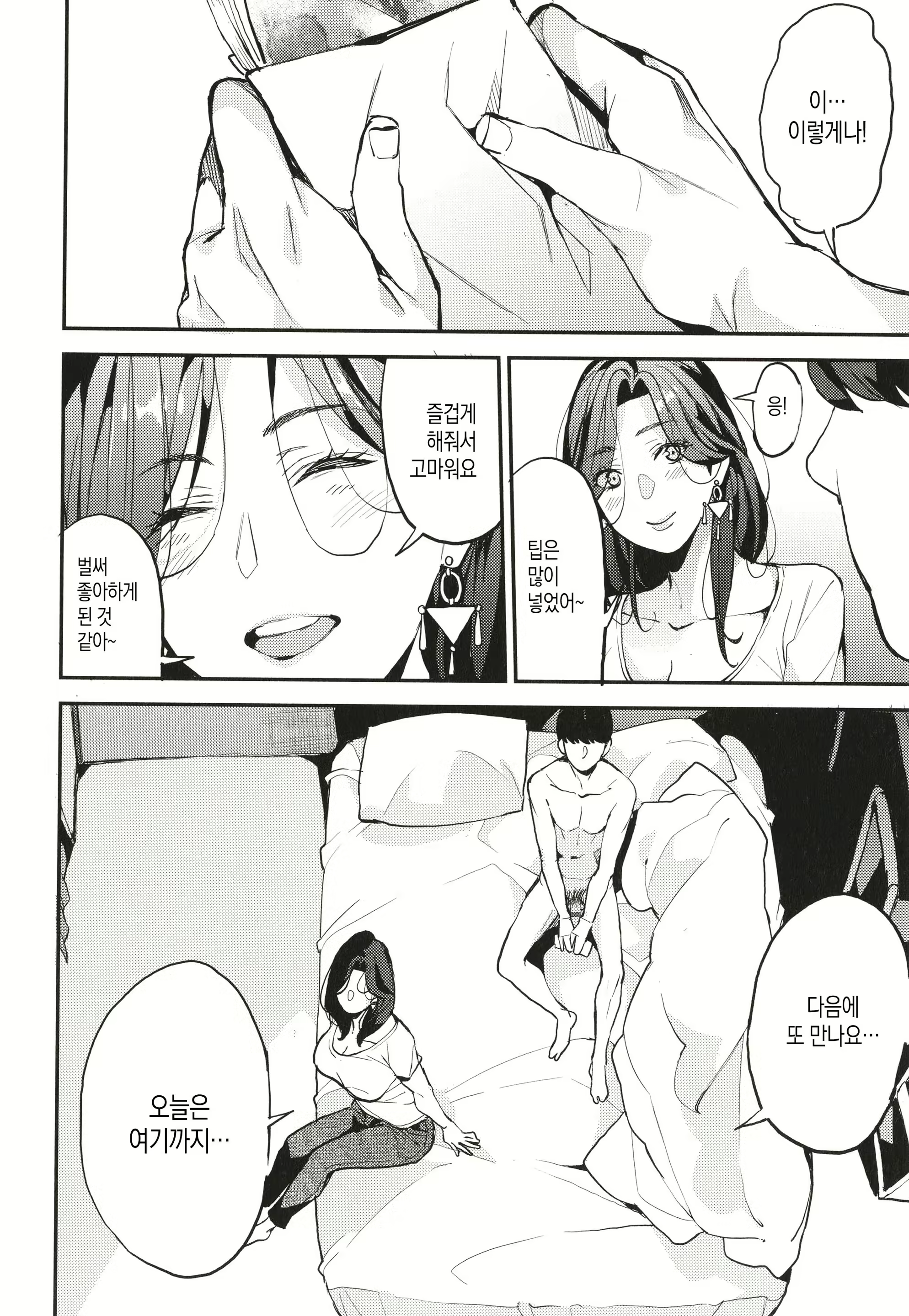 Content 2207887 - 33 페이지
