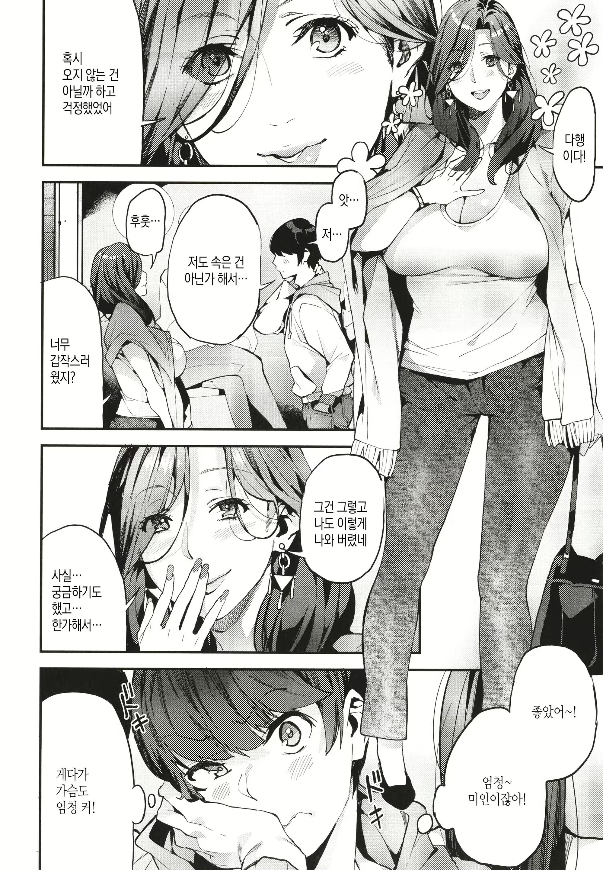 Content 2207887 - 7 페이지