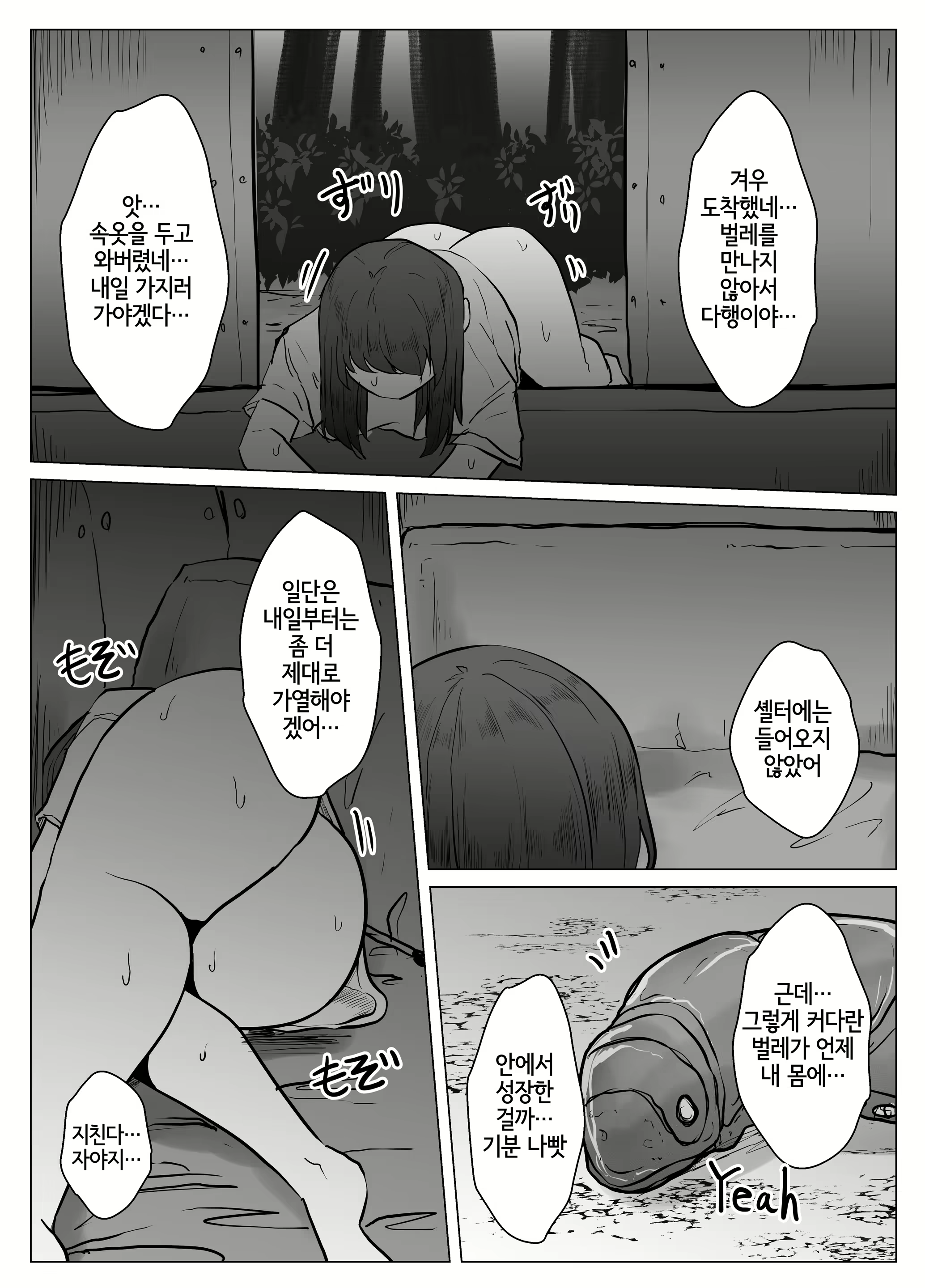 Content 2208191 - 18 페이지