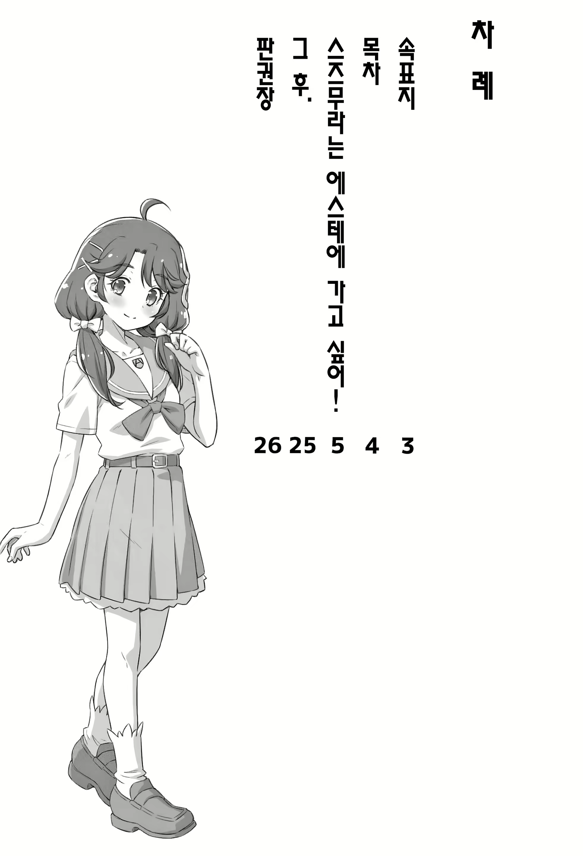 Content 2208286 - 3 페이지