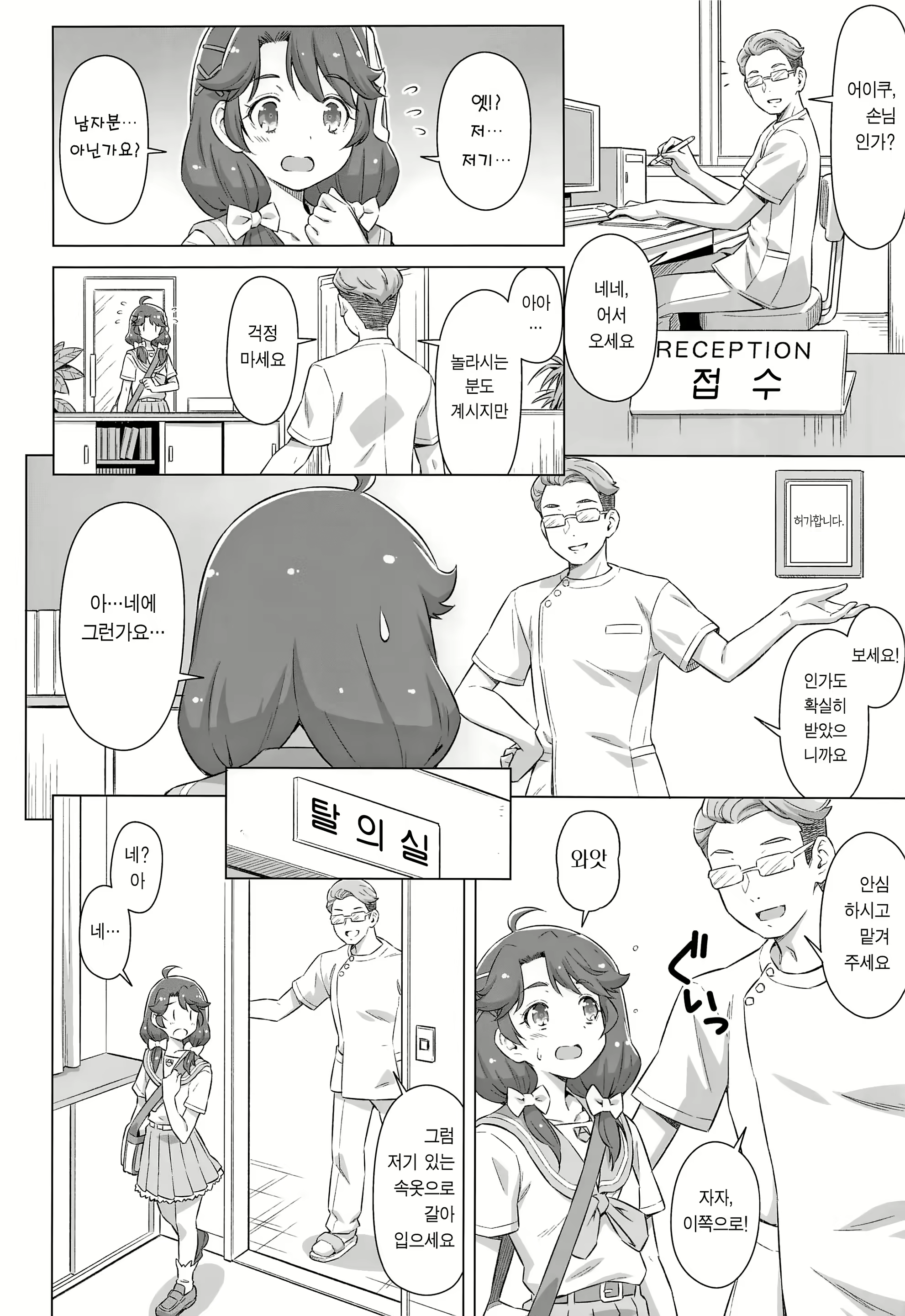 Content 2208286 - 7 페이지