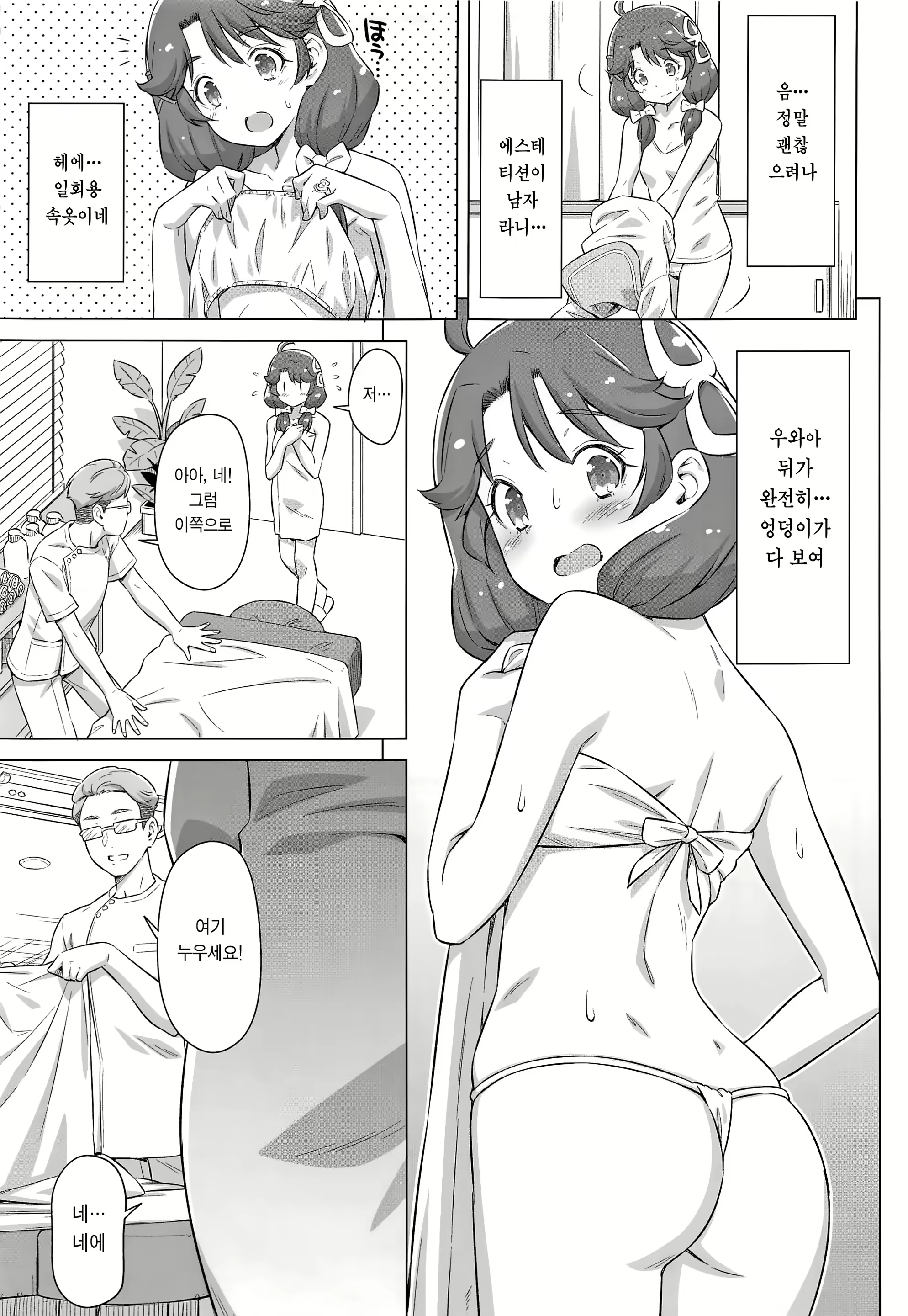 Content 2208286 - 8 페이지