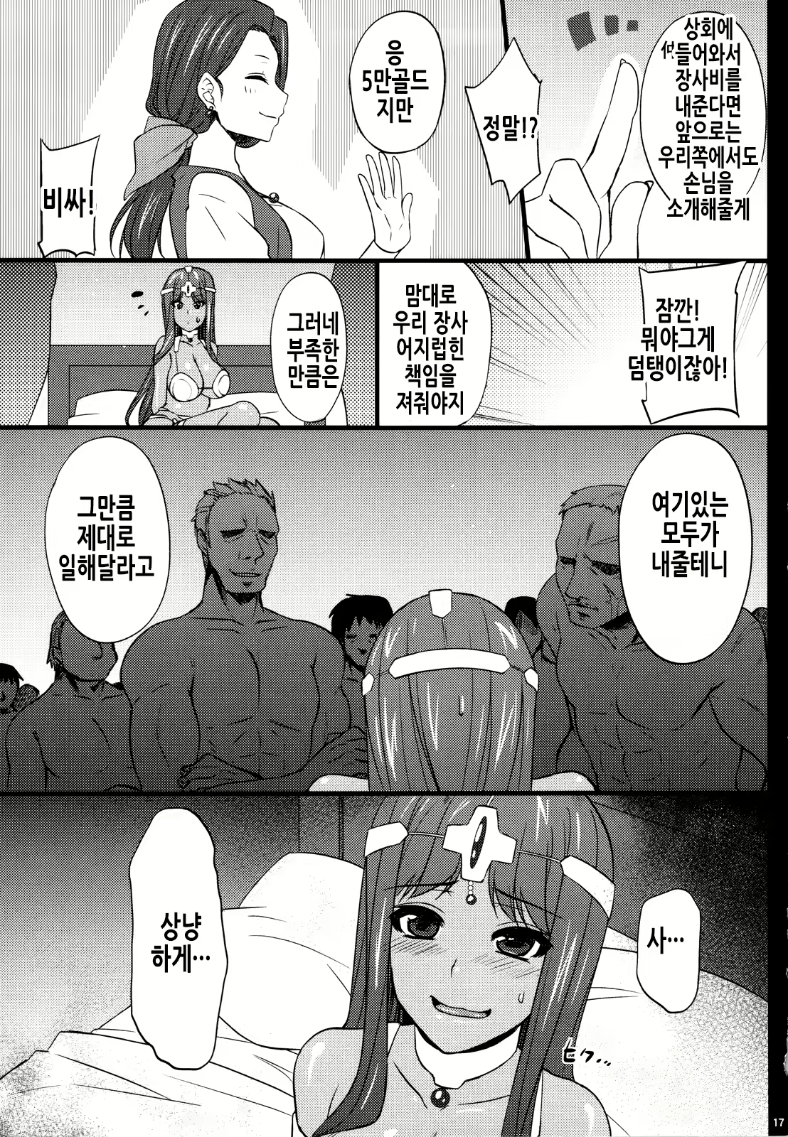 Content 2208471 - 17 페이지