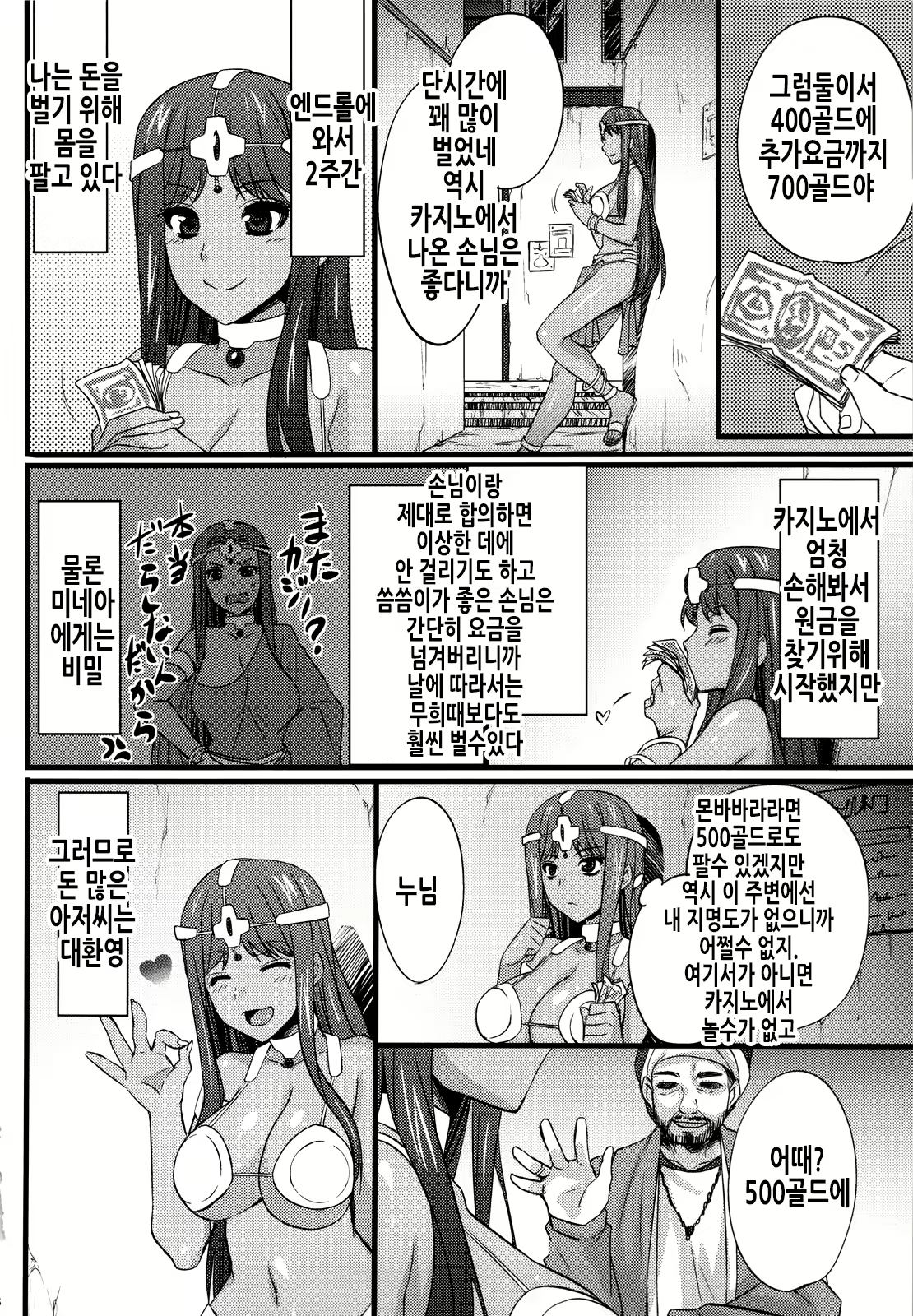 Content 2208471 - 8 페이지