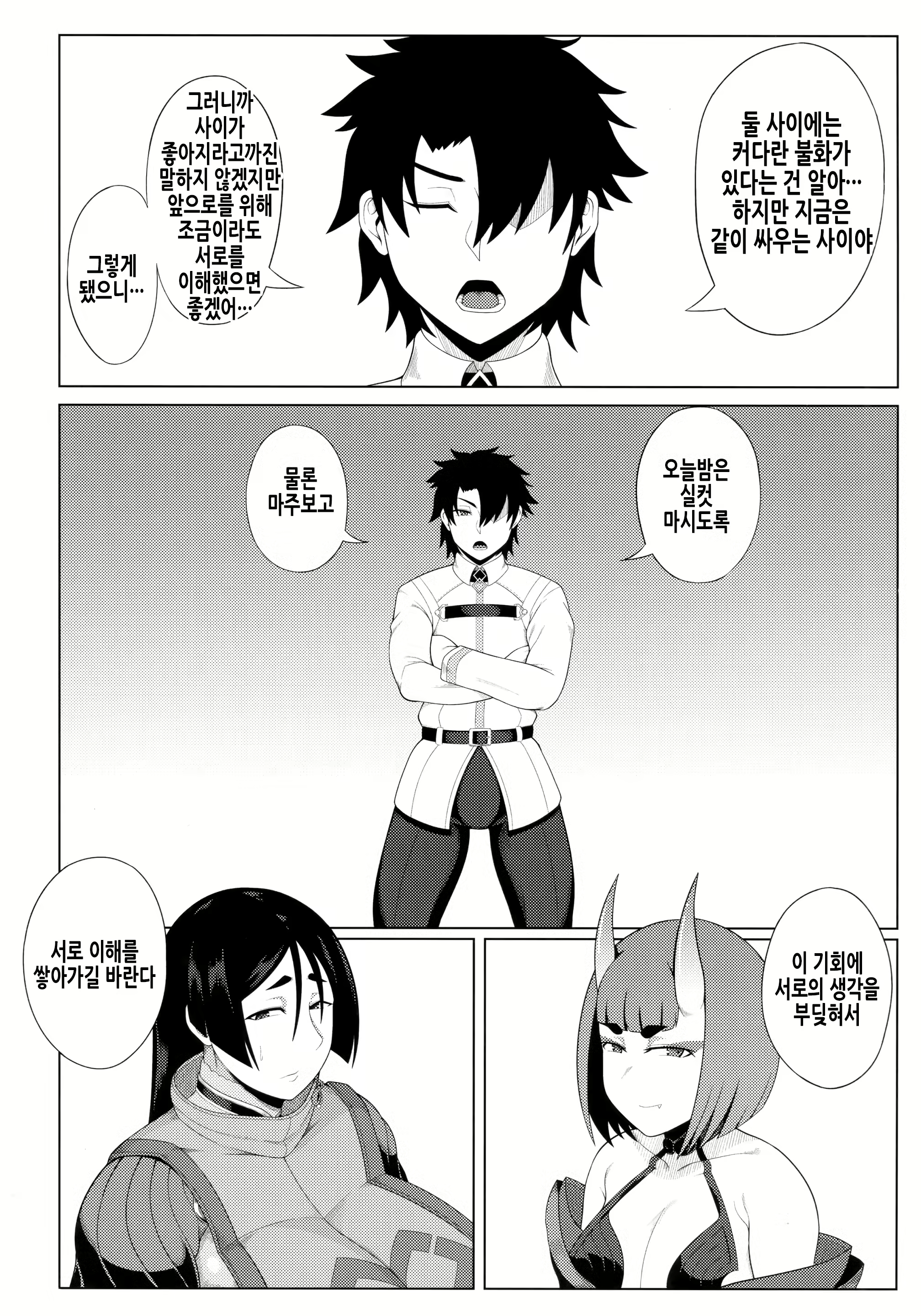 Content 2208475 - 6 페이지