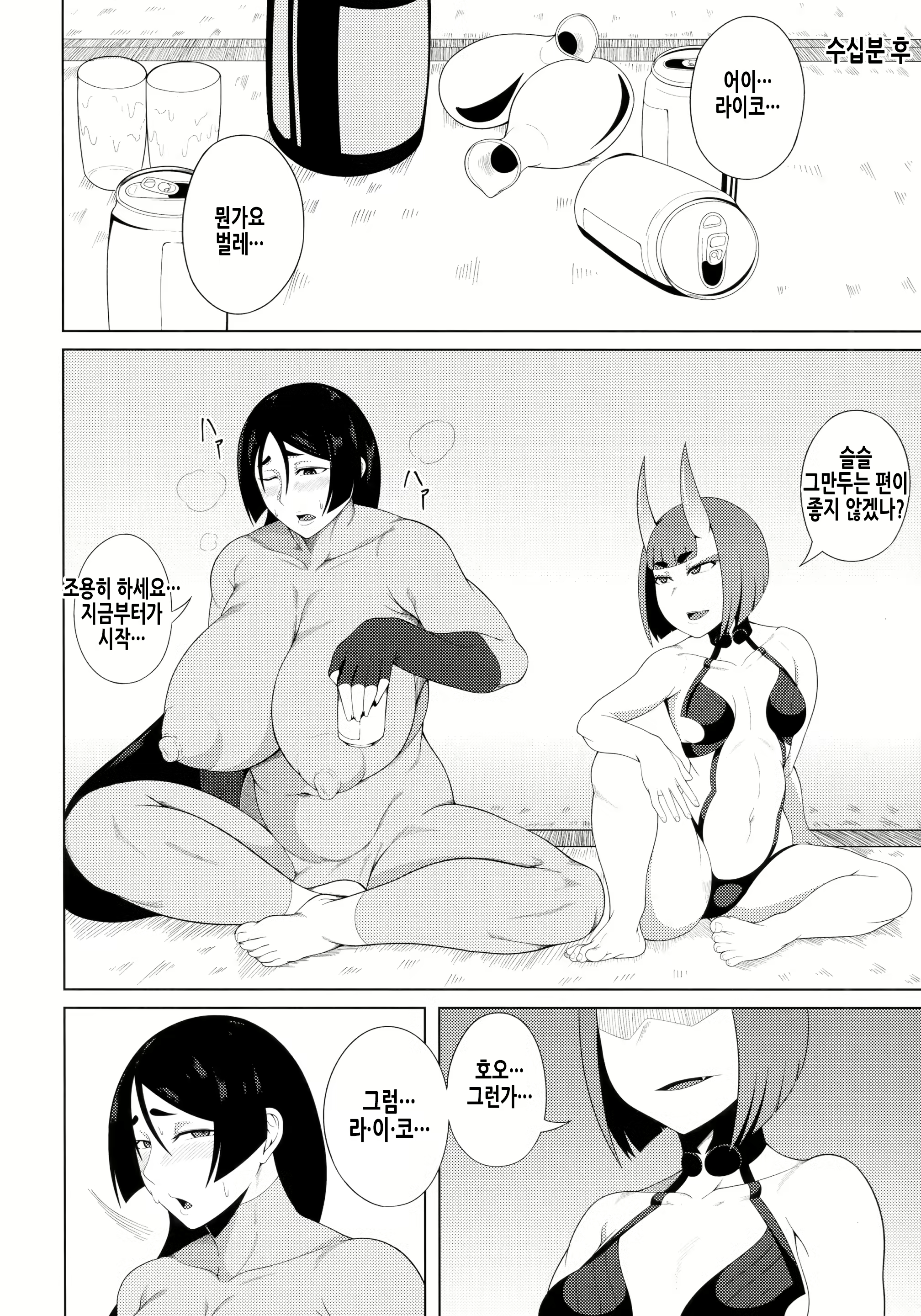 Content 2208475 - 8 페이지