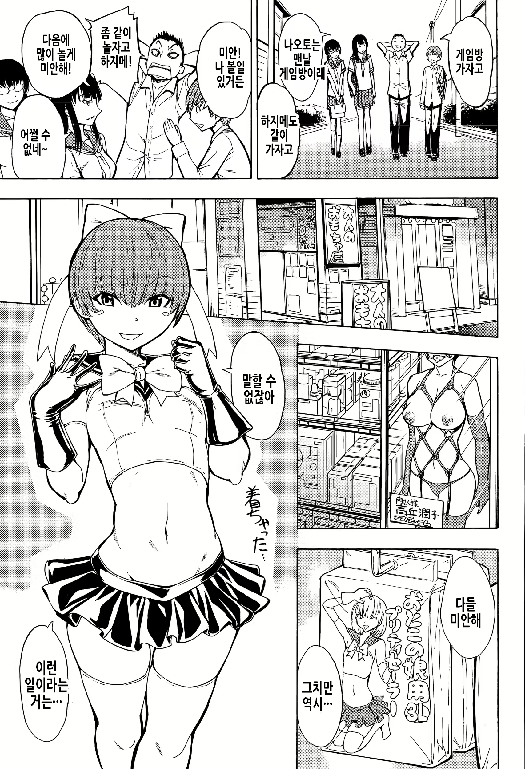 Content 2208476 - 6 페이지
