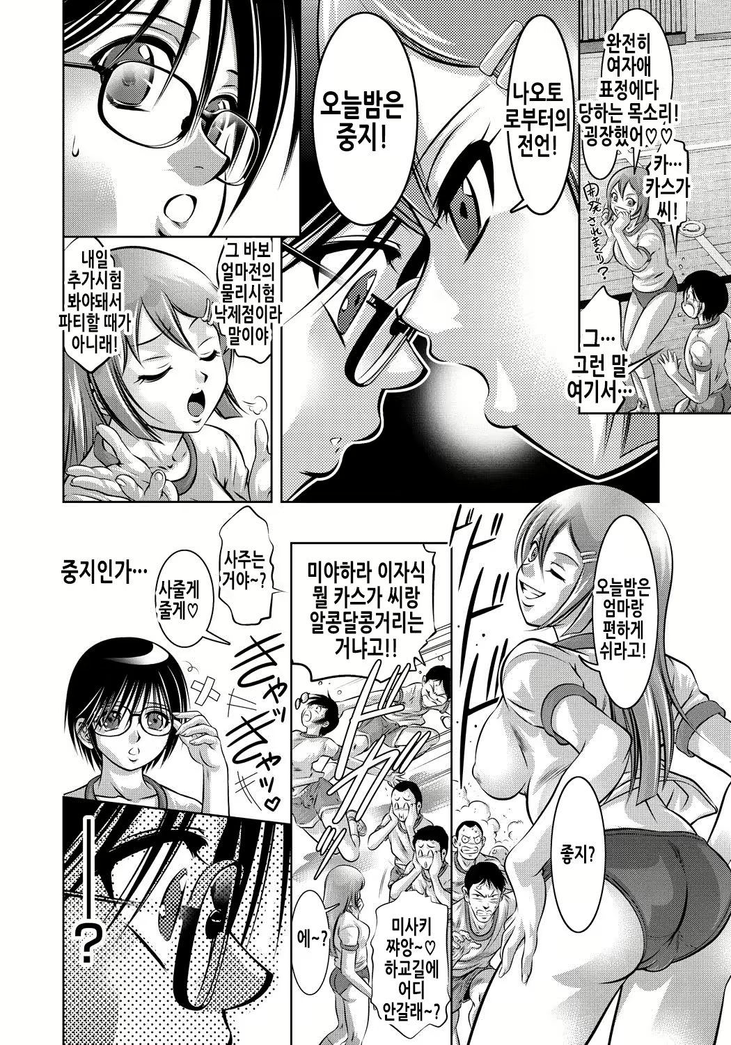 Content 2208477 - 5 페이지