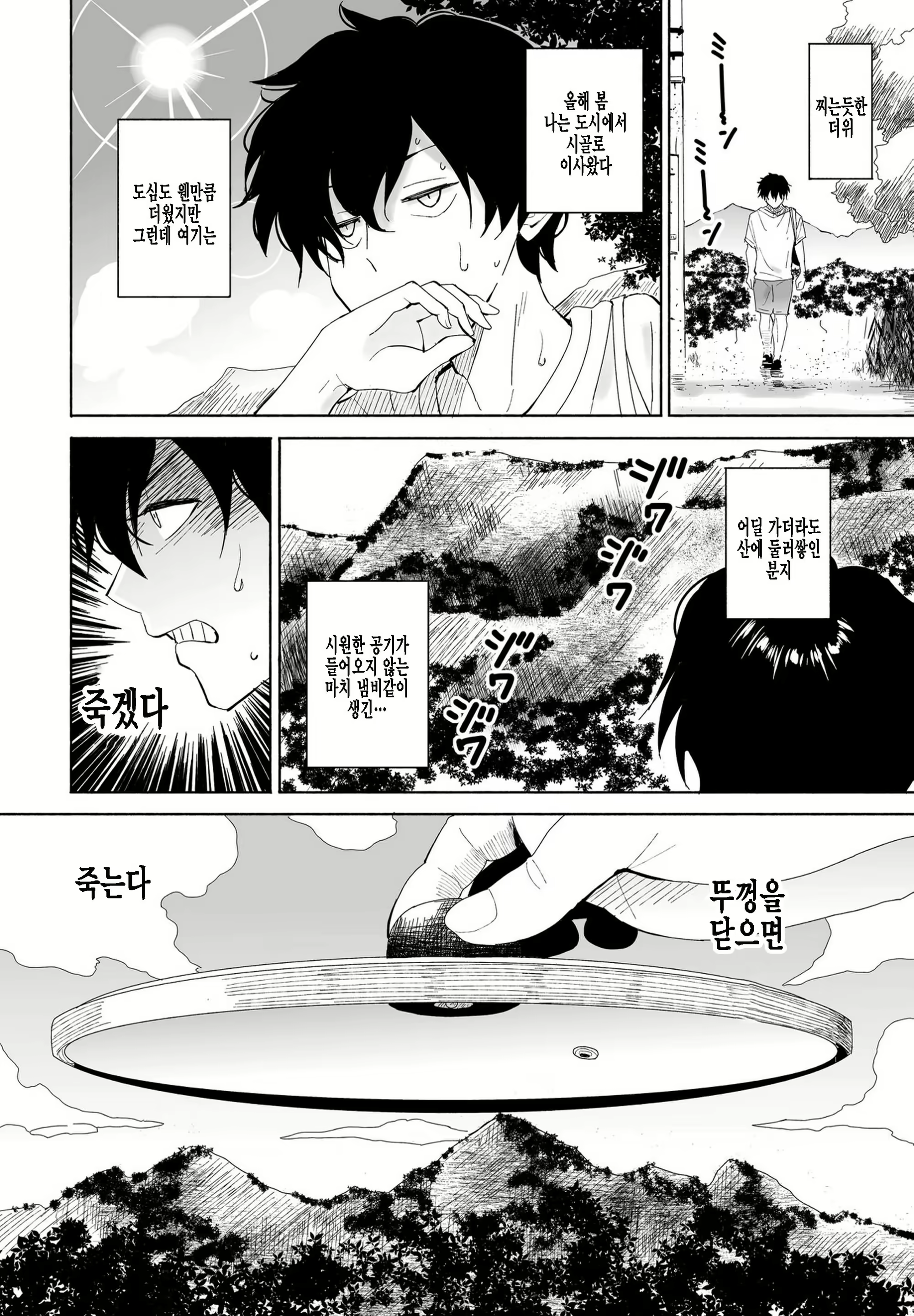 Content 2208478 - 2 페이지