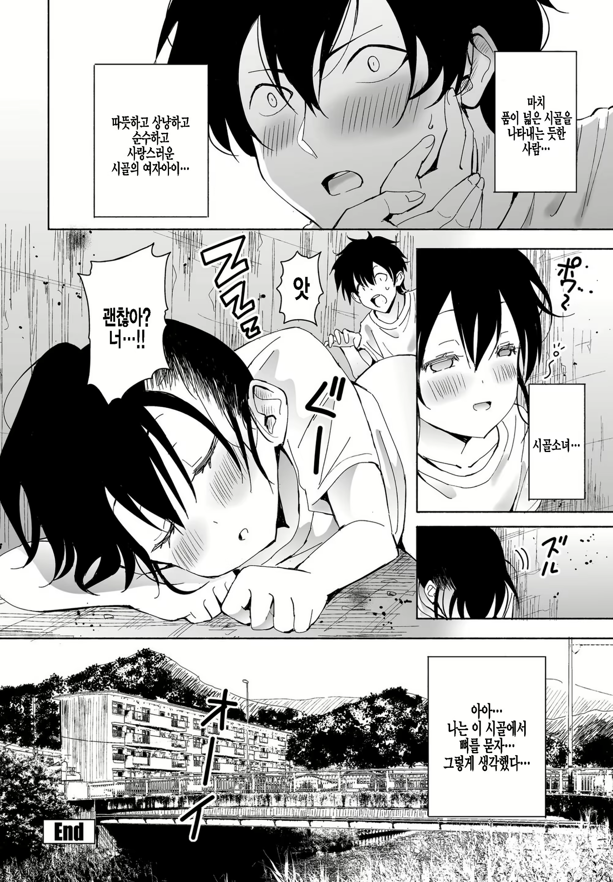 Content 2208478 - 20 페이지
