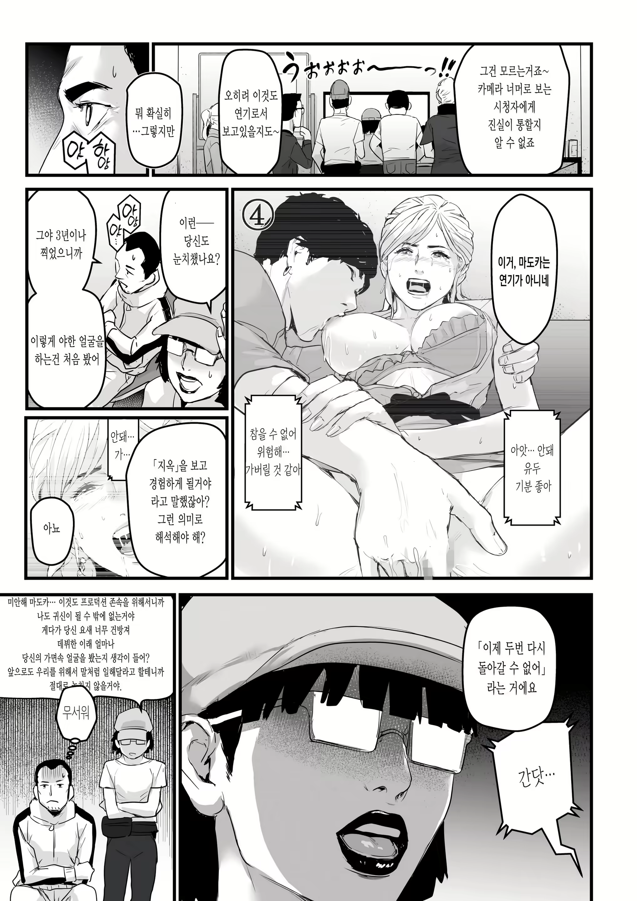 Content 2209385 - 30 페이지