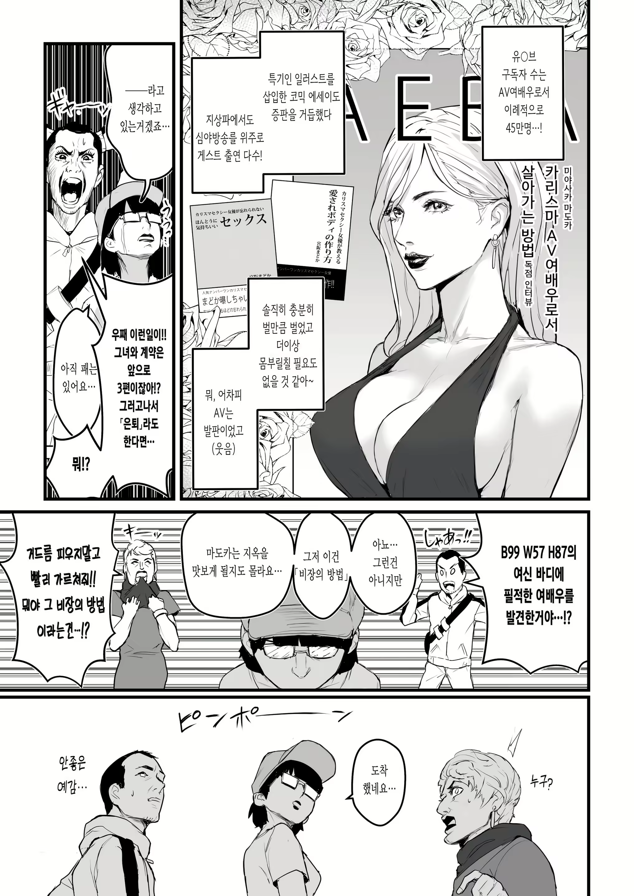Content 2209385 - 6 페이지