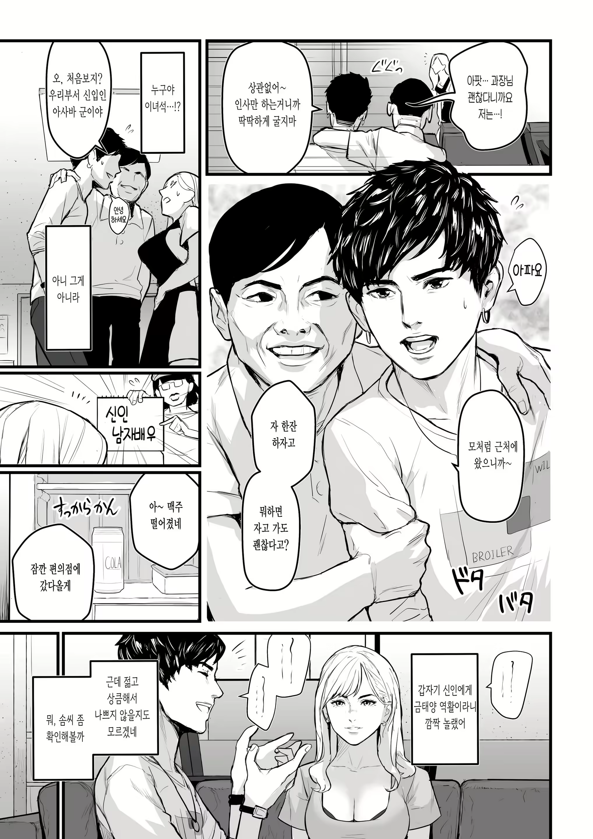 Content 2209385 - 8 페이지