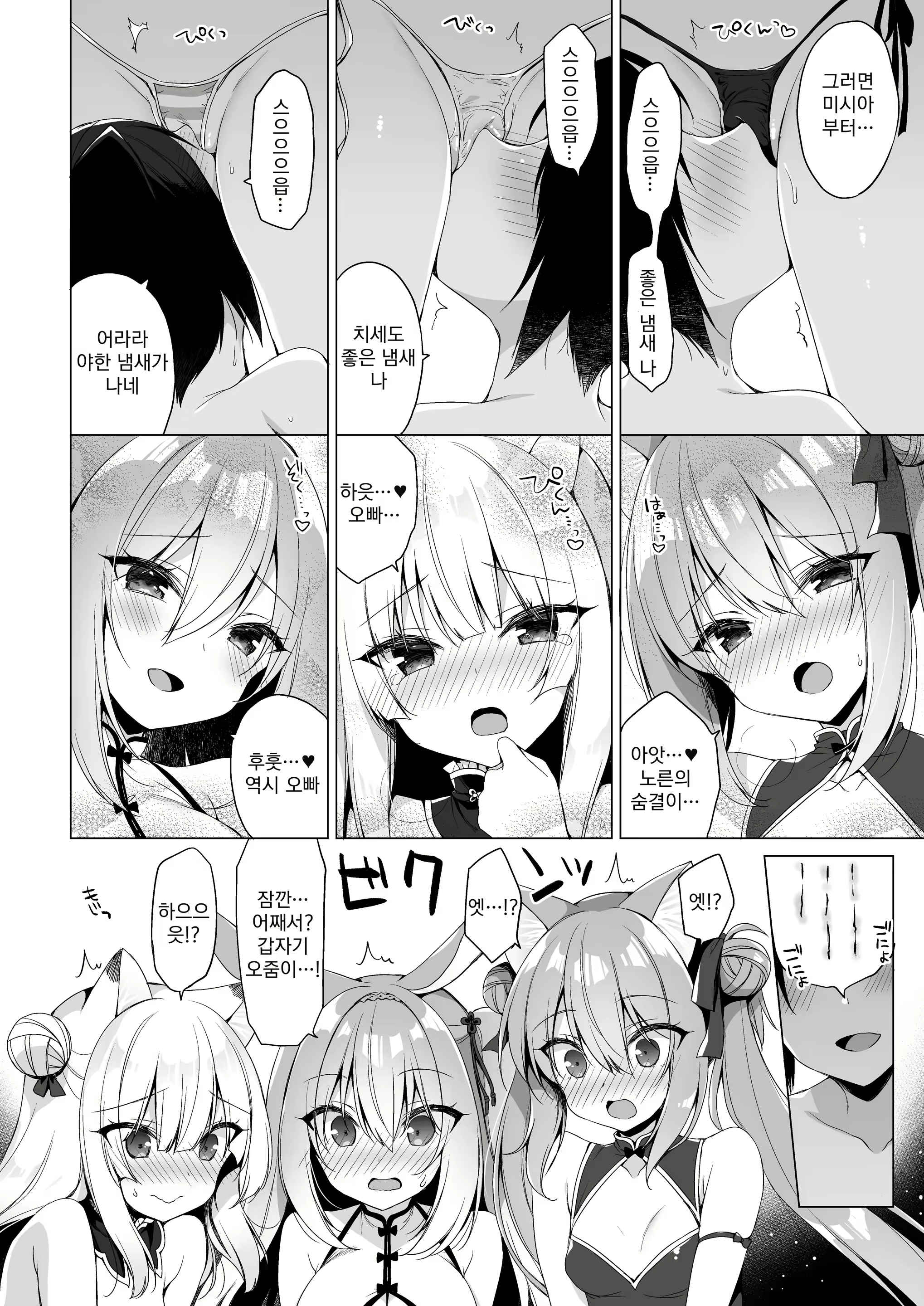 Content 2209675 - 10 페이지