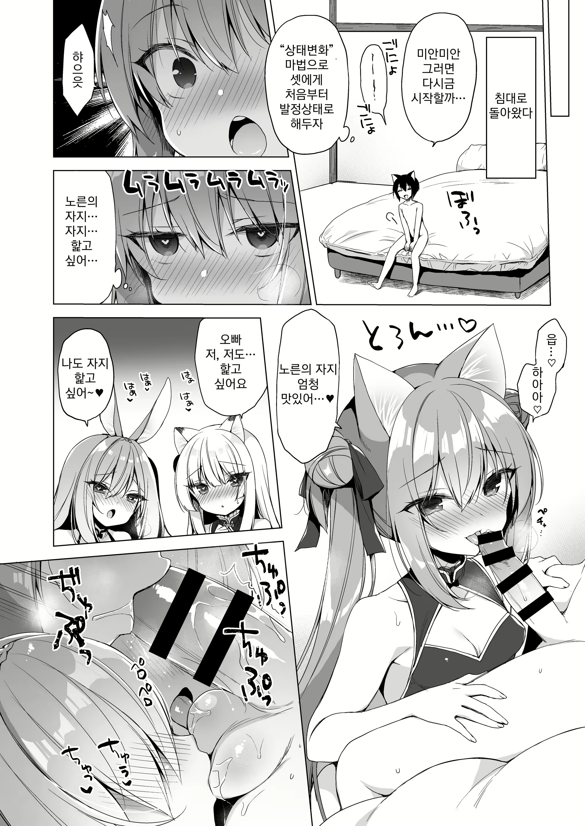 Content 2209675 - 12 페이지
