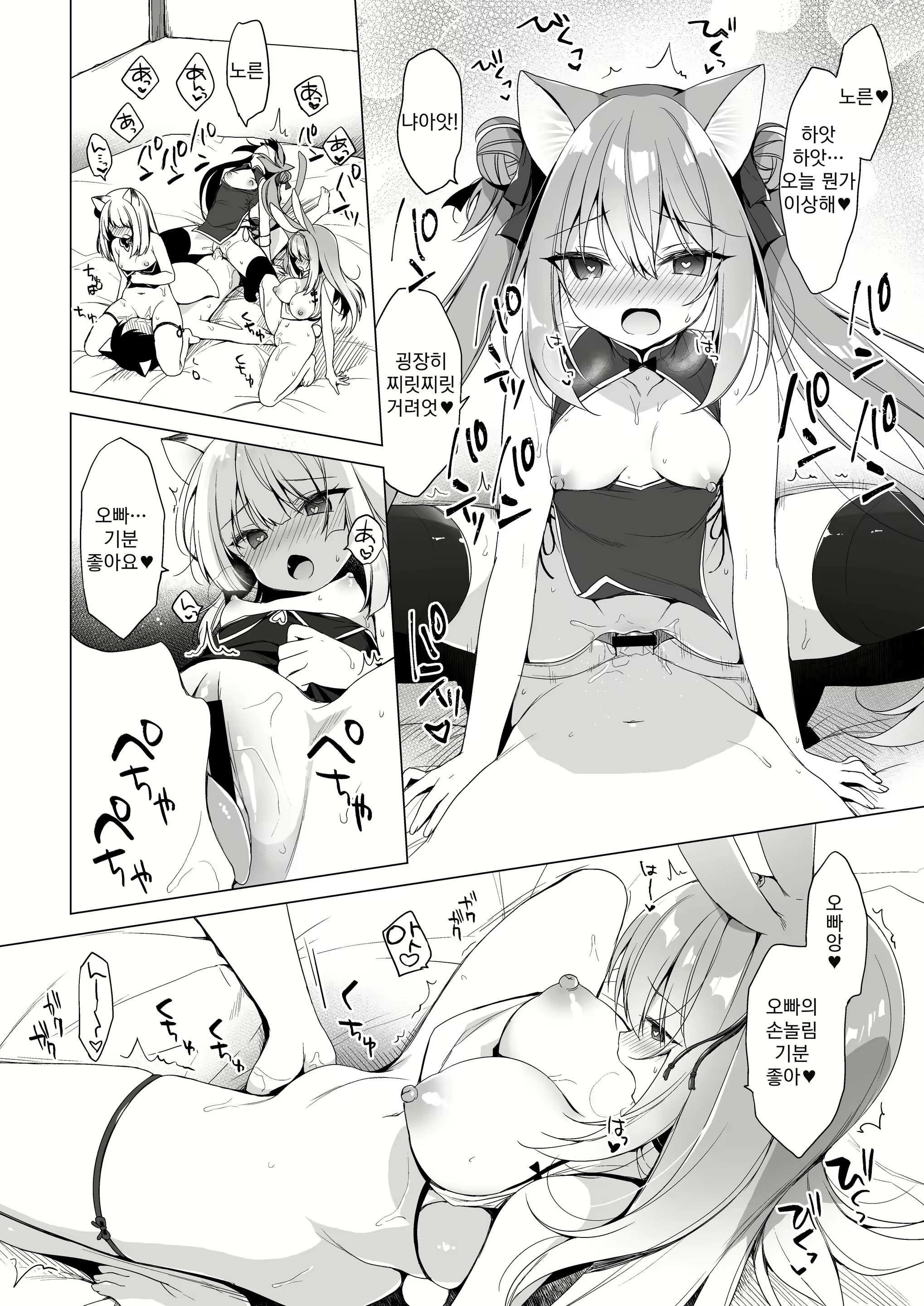 Content 2209675 - 18 페이지
