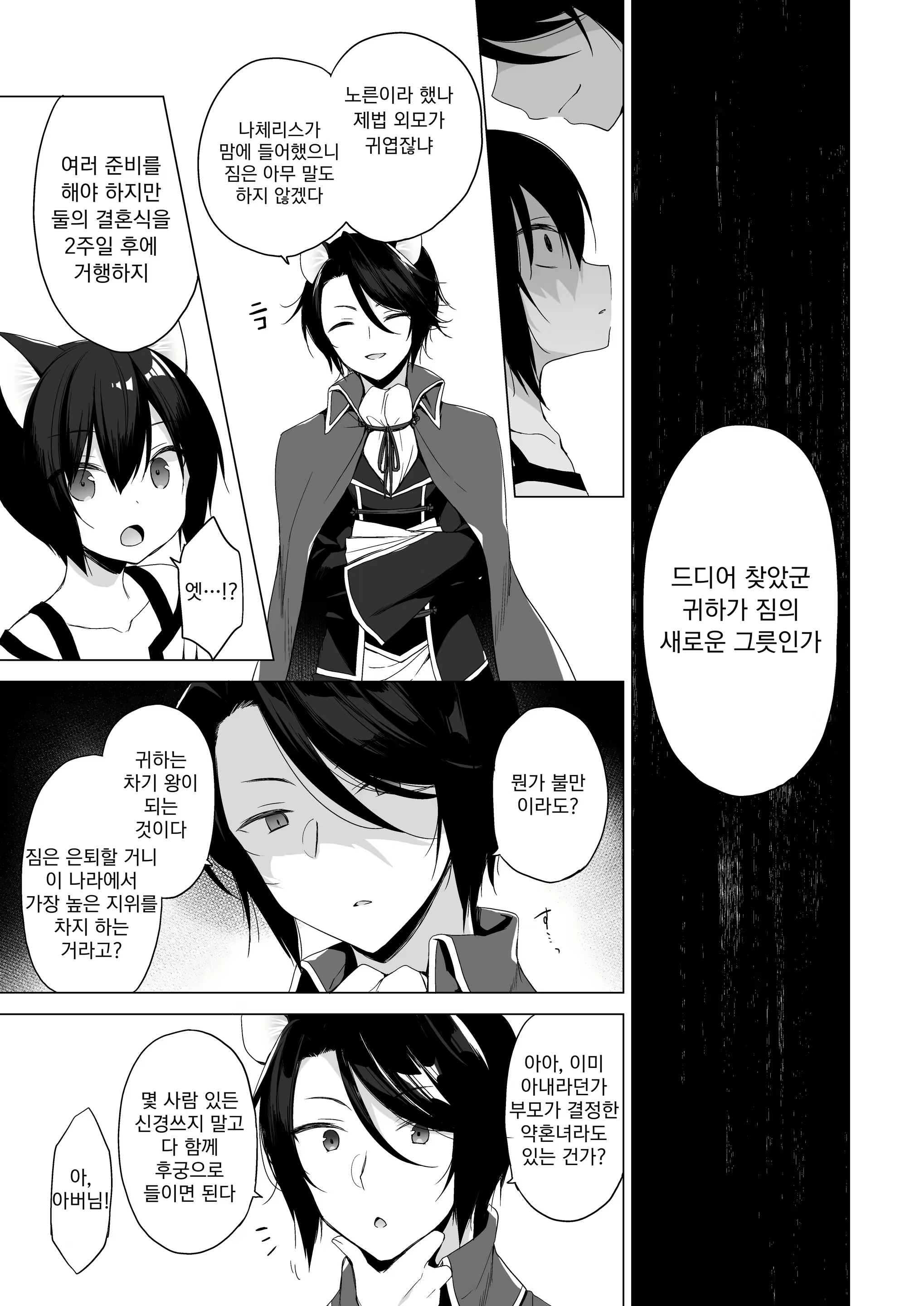 Content 2209675 - 5 페이지