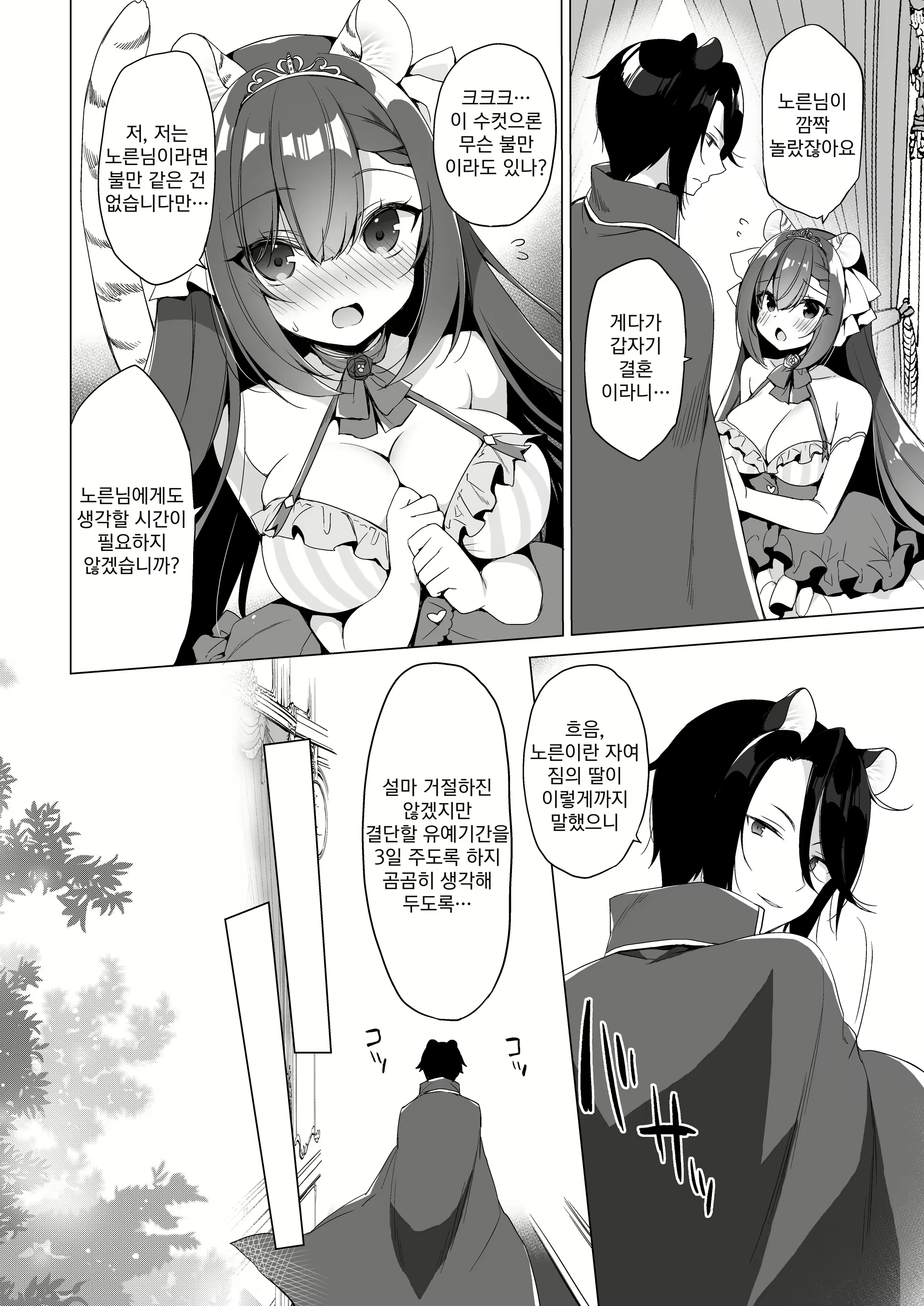 Content 2209675 - 6 페이지