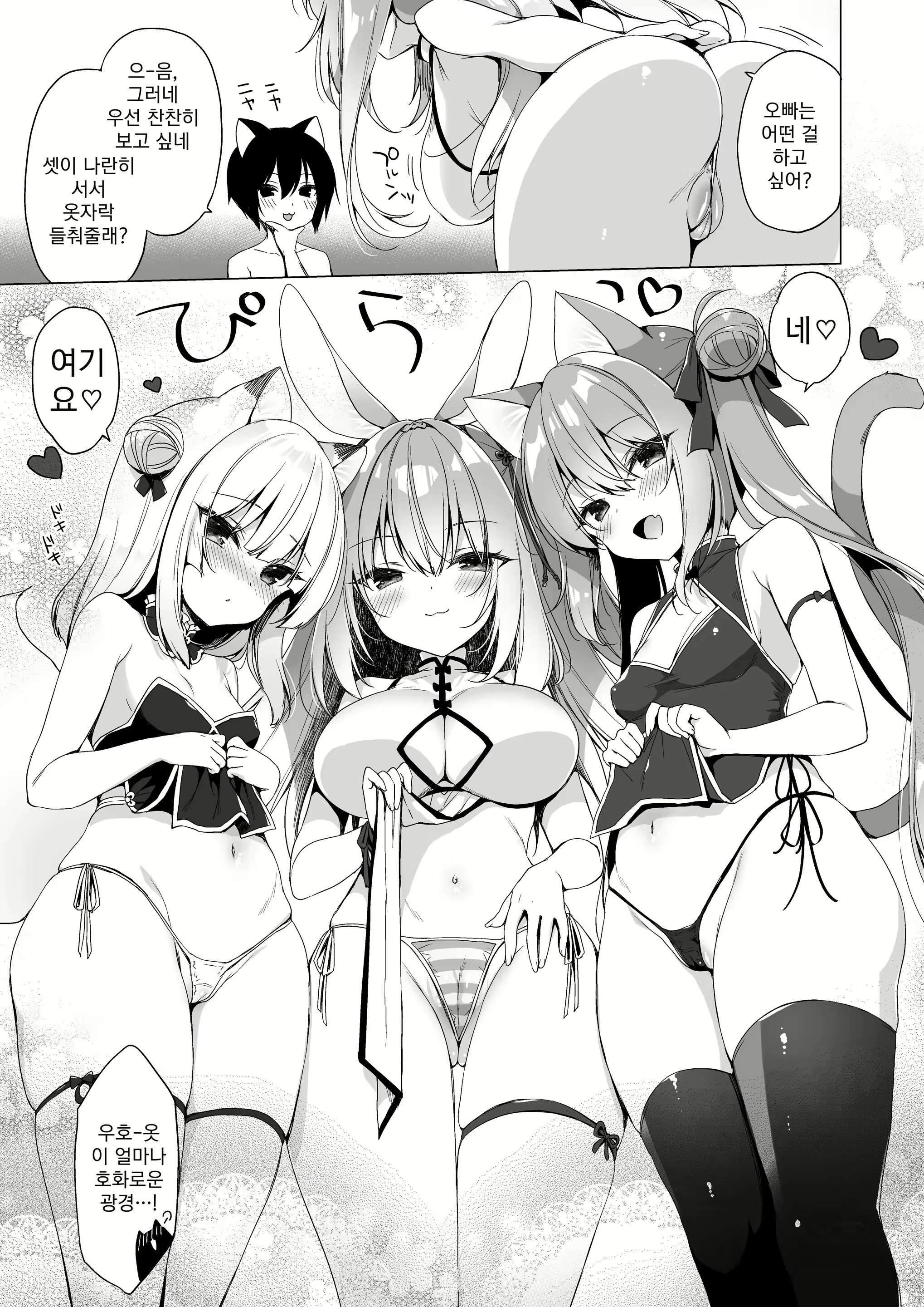 Content 2209675 - 9 페이지