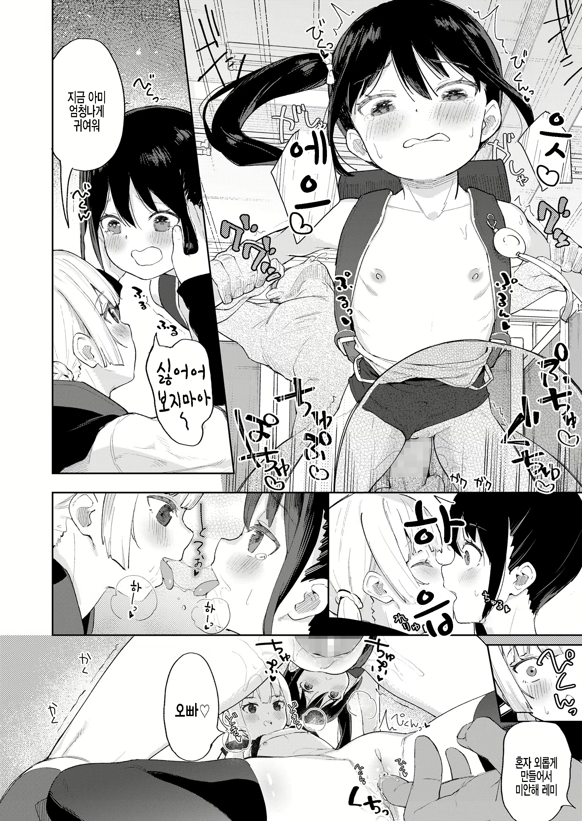 Content 2209702 - 18 페이지