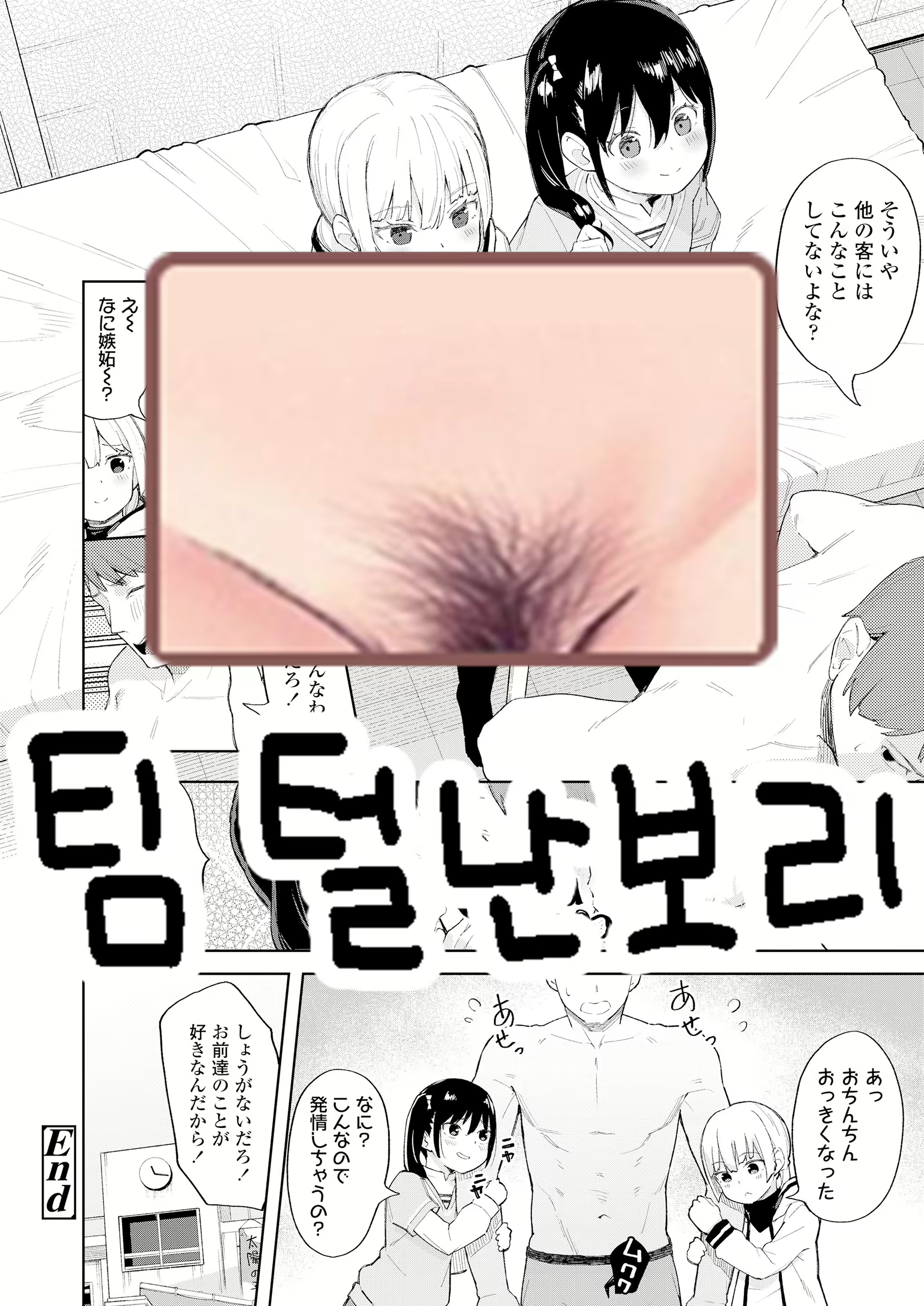 Content 2209702 - 23 페이지