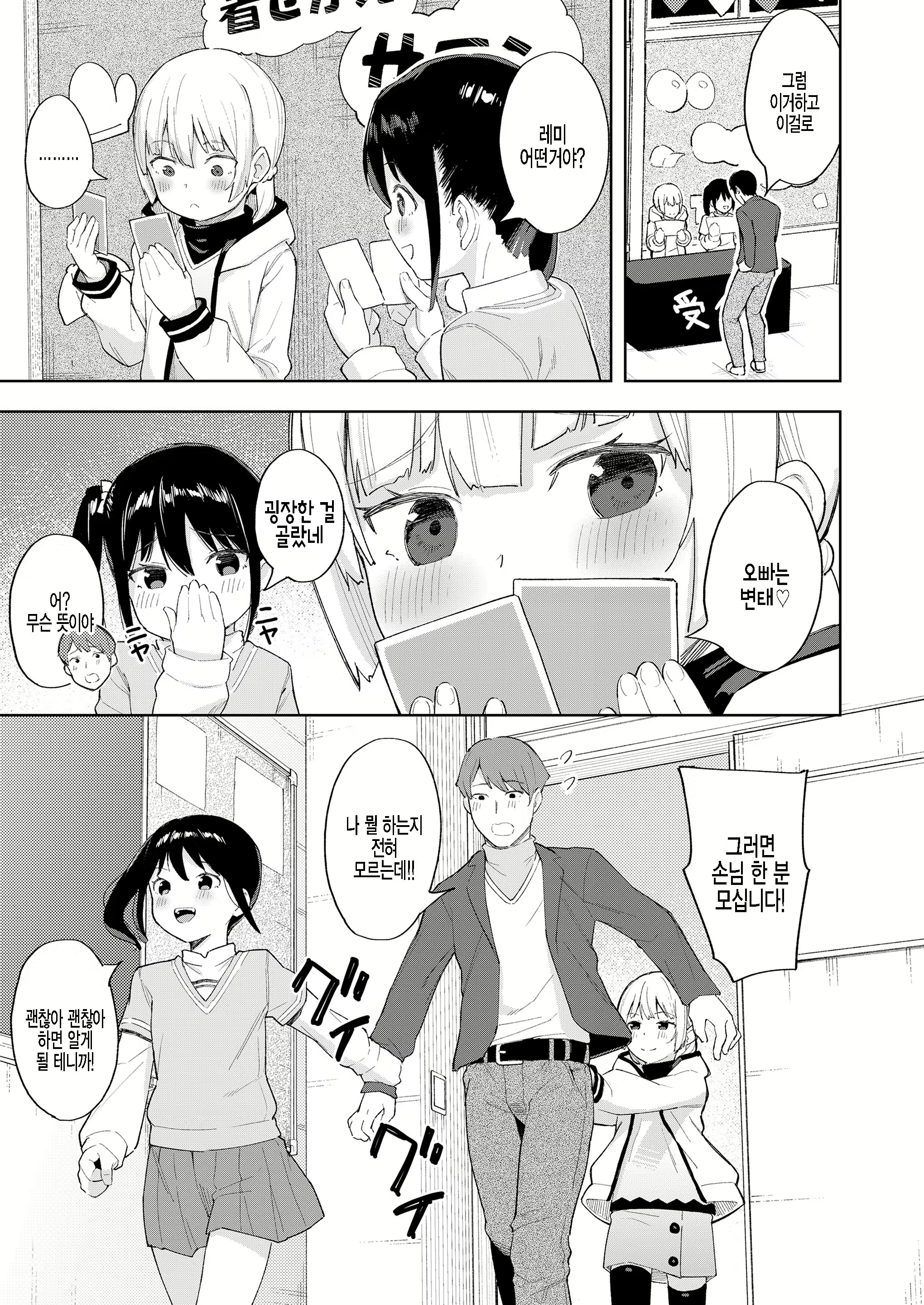 Content 2209702 - 3 페이지